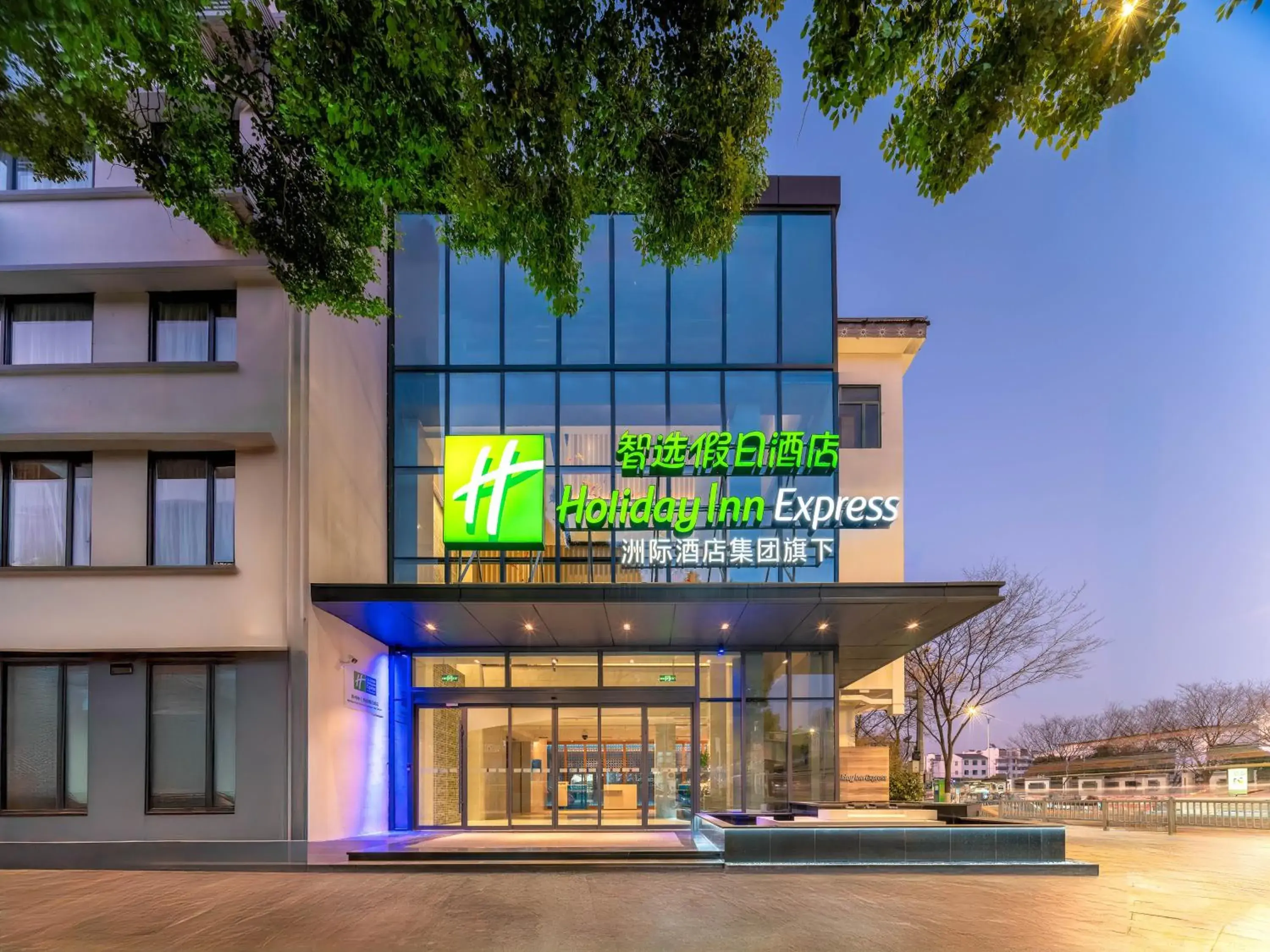 Holiday Inn Express Suzhou City Center by IHG Holiday Inn Express Suzhou City Center by IHG