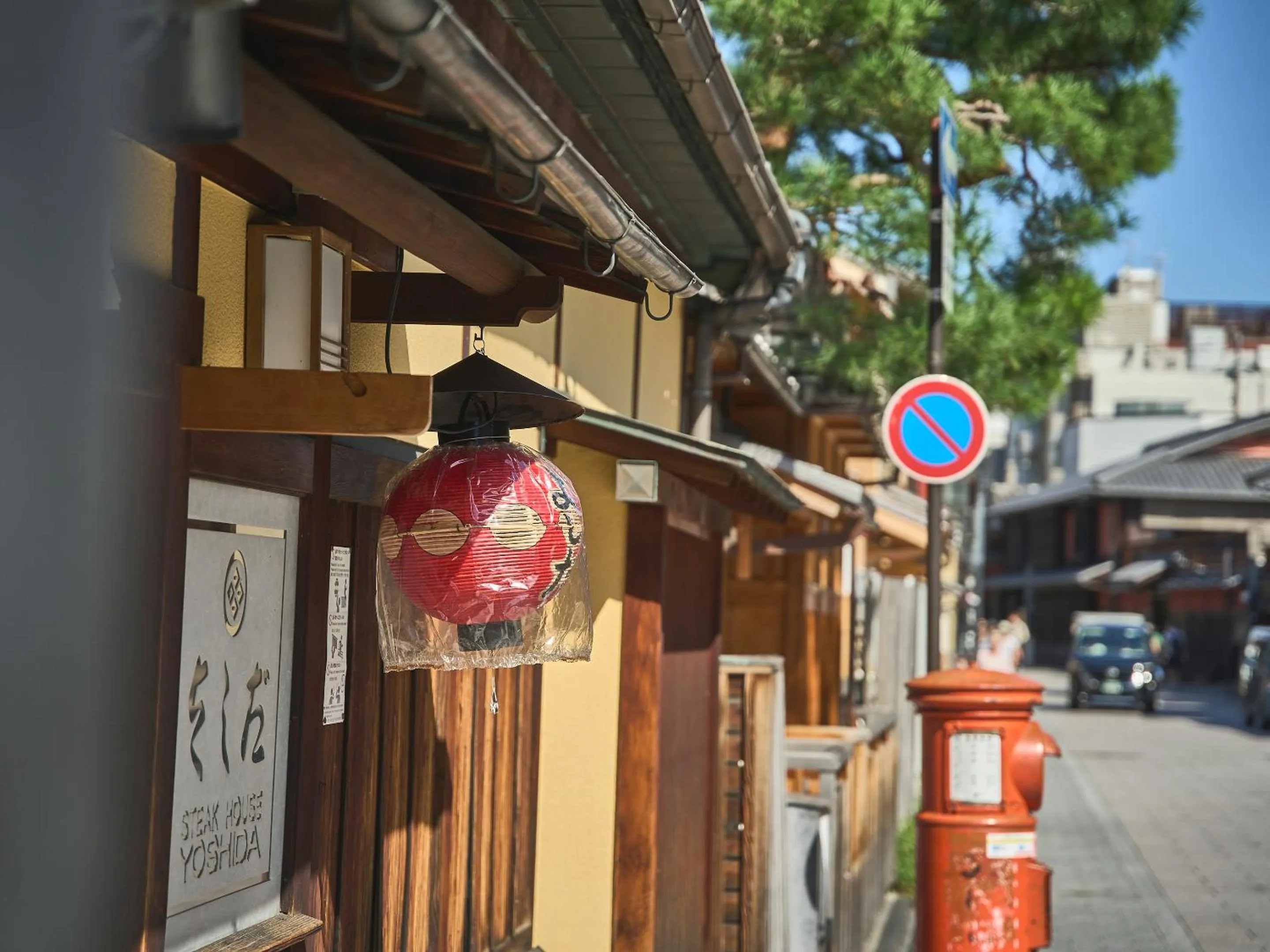 Nearby landmark in Kyoto Inn Gion