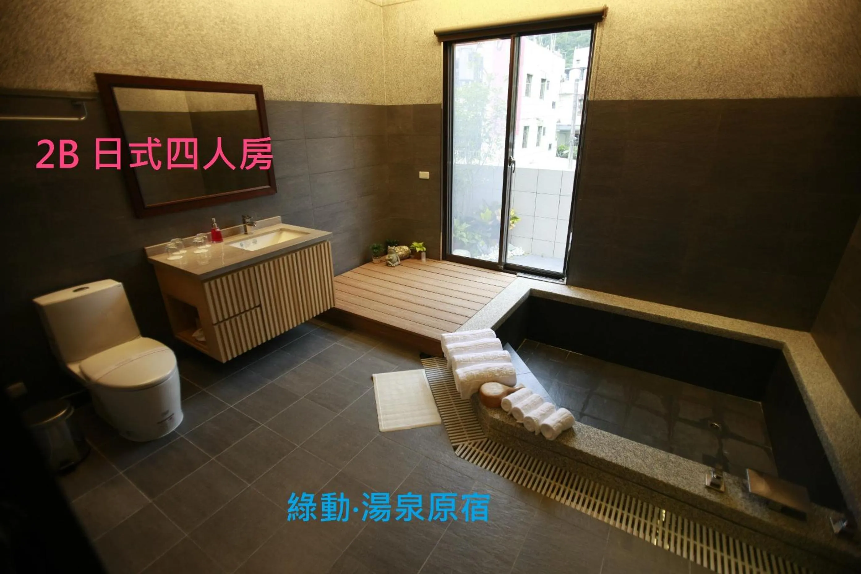 Bathroom in Green Life Spa Hot Spring Hotel
