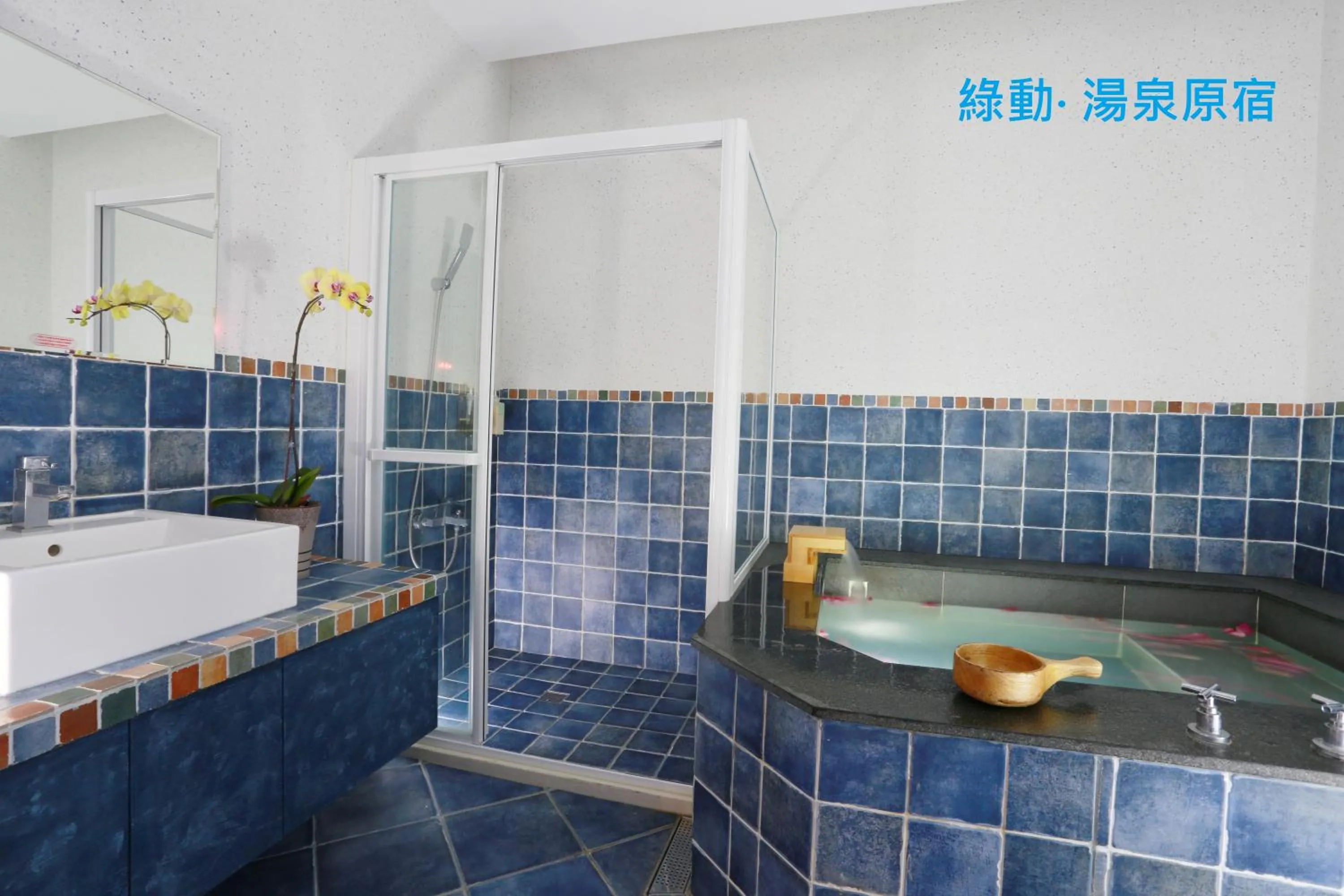 Bathroom in Green Life Spa Hot Spring Hotel