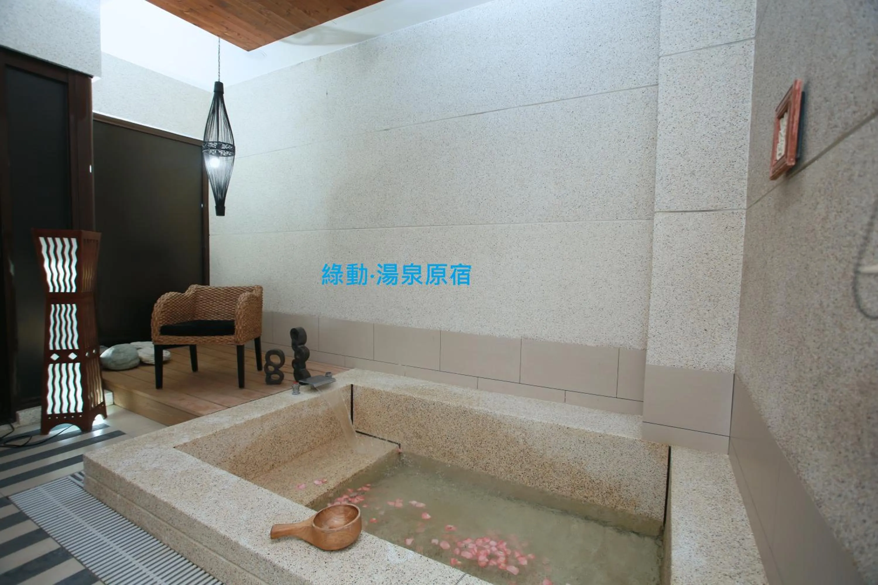 Bathroom in Green Life Spa Hot Spring Hotel