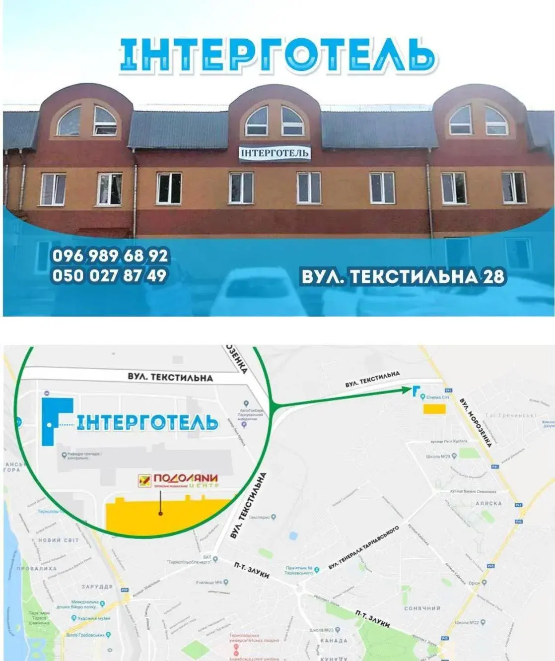 Inter Hotel Inter Hotel