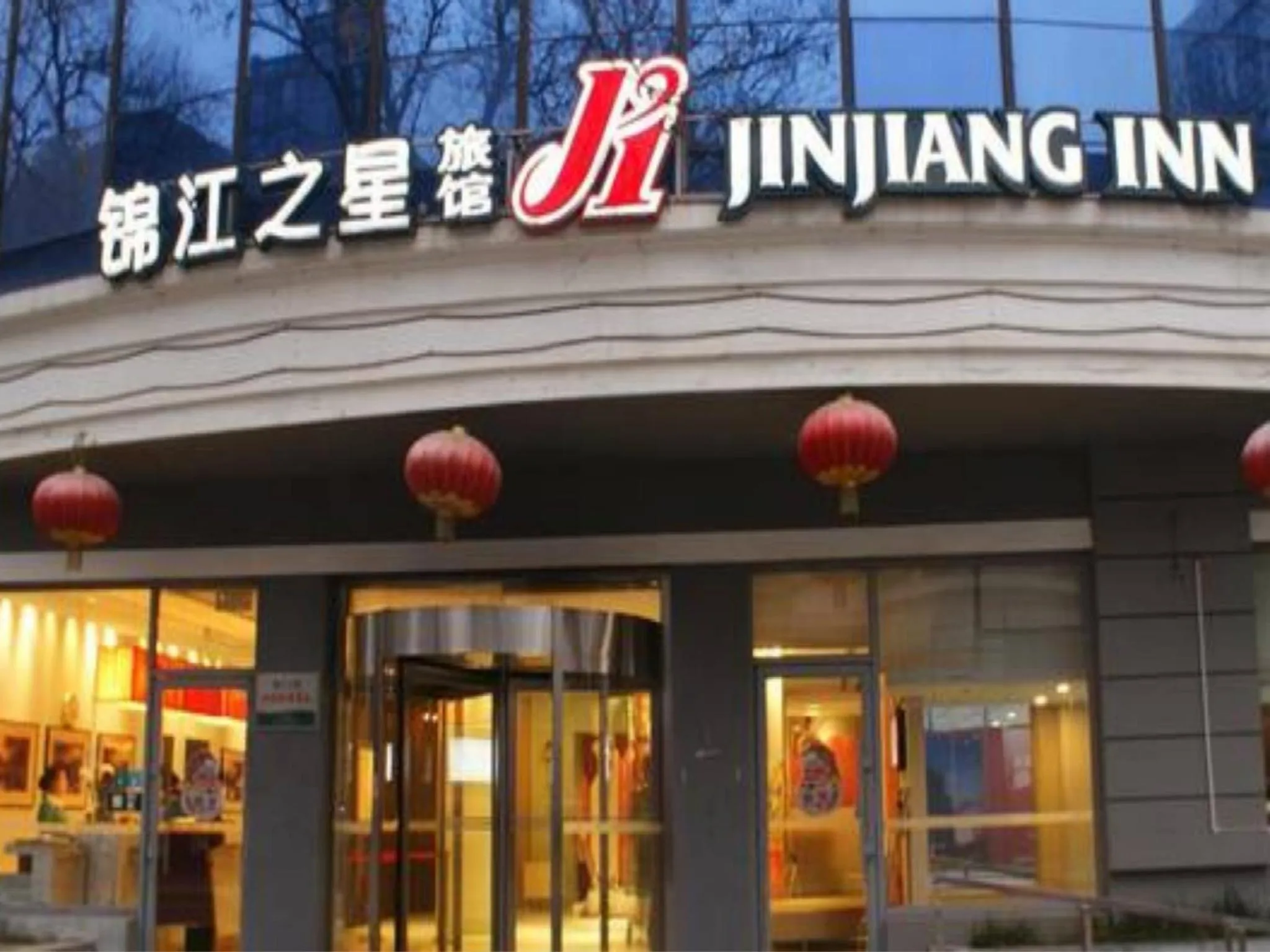 Facade/entrance in Jinjiang Inn - Beijing Jiuxianqiao
