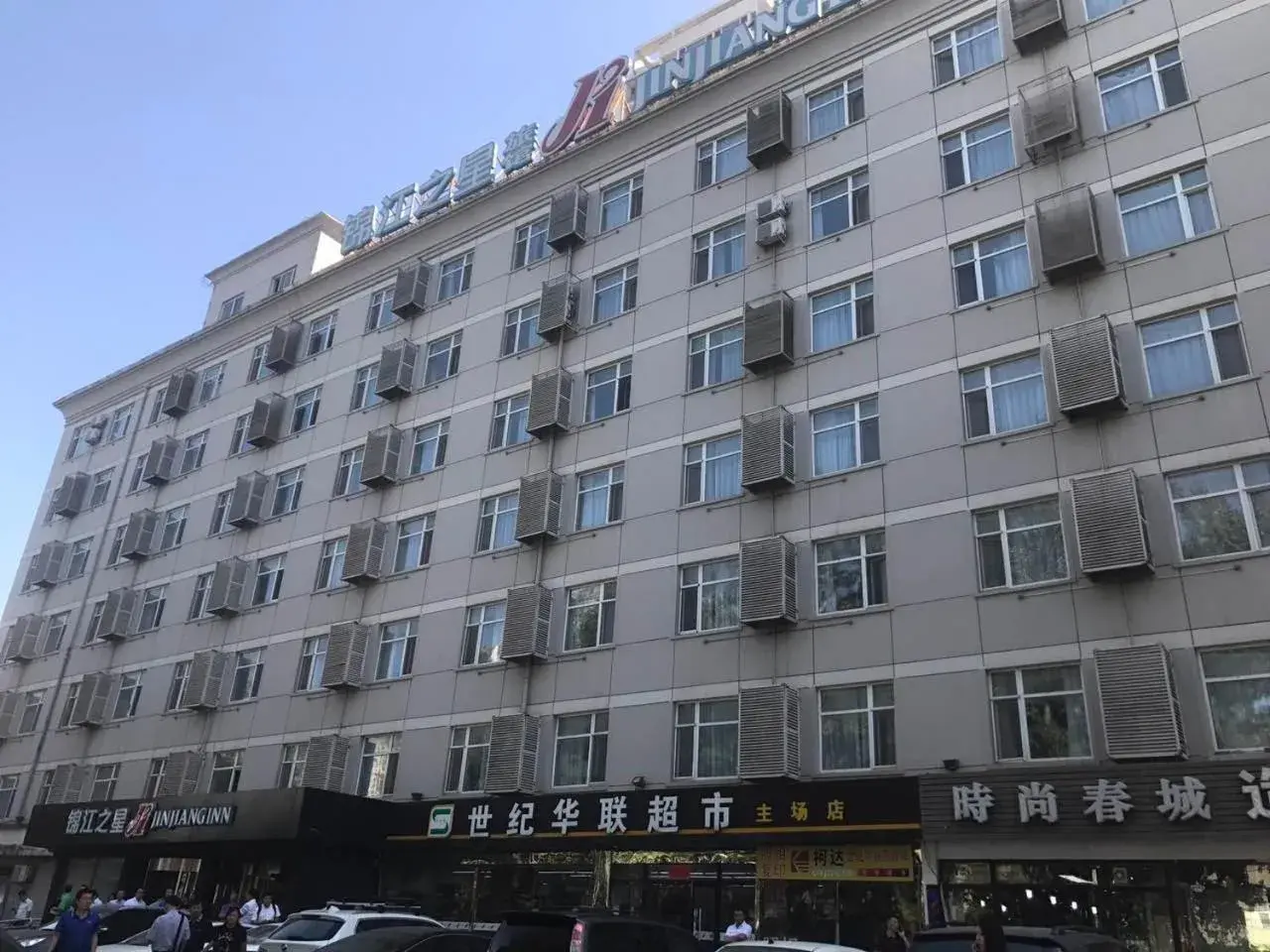 Property building in Jinjiang Inn - Beijing Olympic Village Datun Road Property building in Jinjiang Inn - Beijing Olympic Village Datun Road