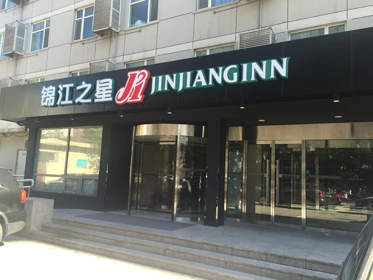 Off site in Jinjiang Inn - Beijing Olympic Village Datun Road