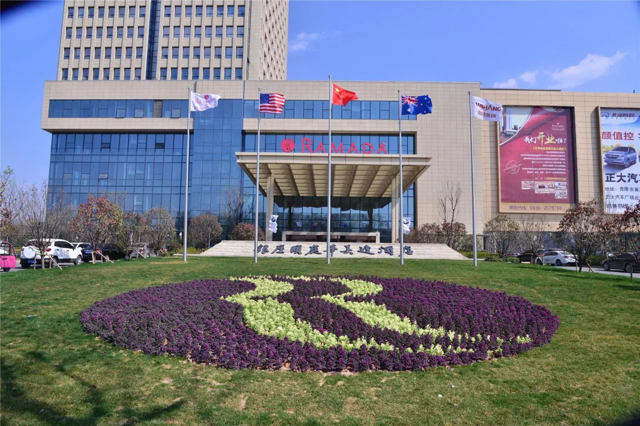 Property building in Ramada Heze Property building in Ramada Heze