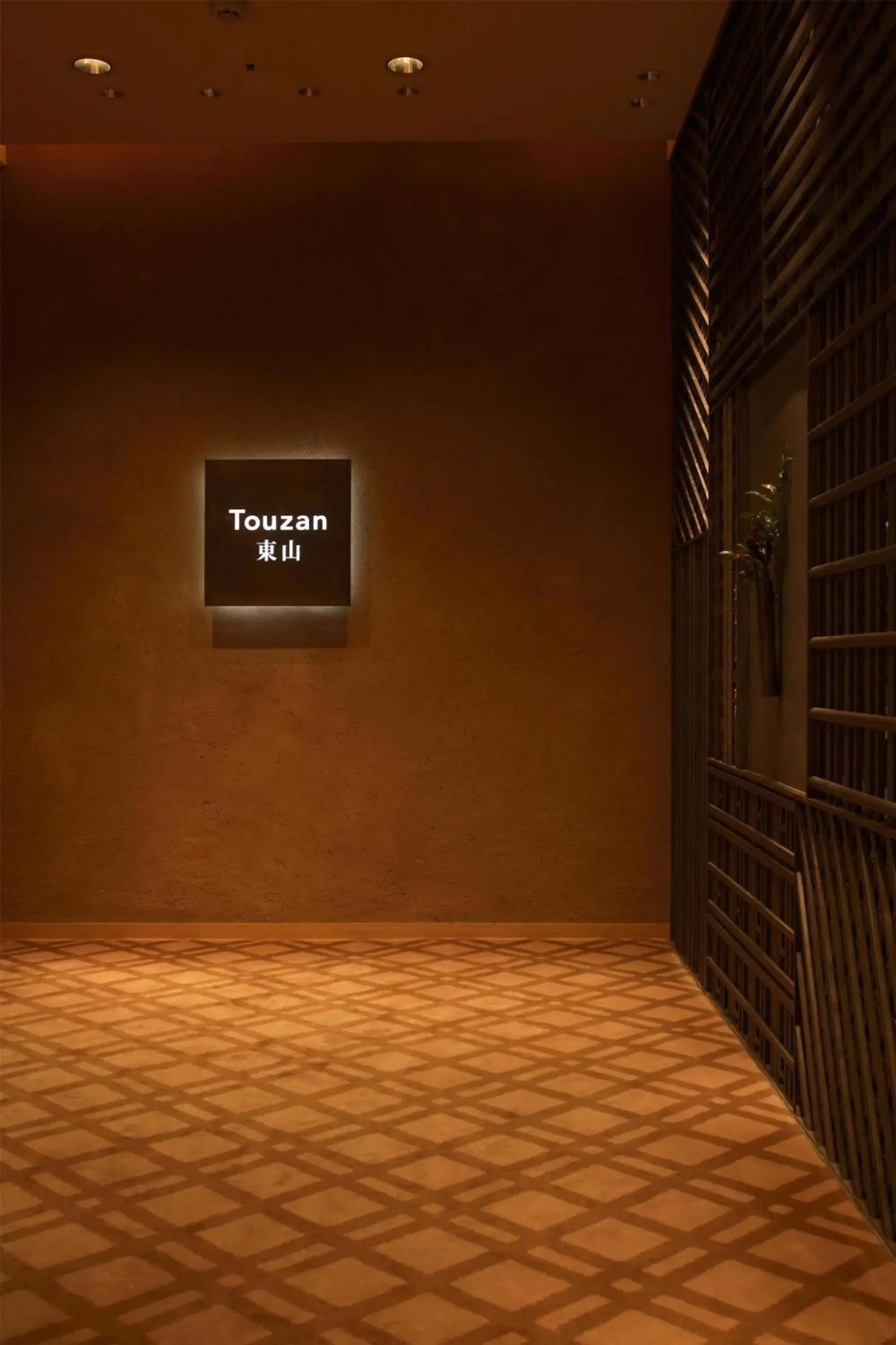 Restaurant/places to eat in Hyatt Regency Kyoto Restaurant/places to eat in Hyatt Regency Kyoto