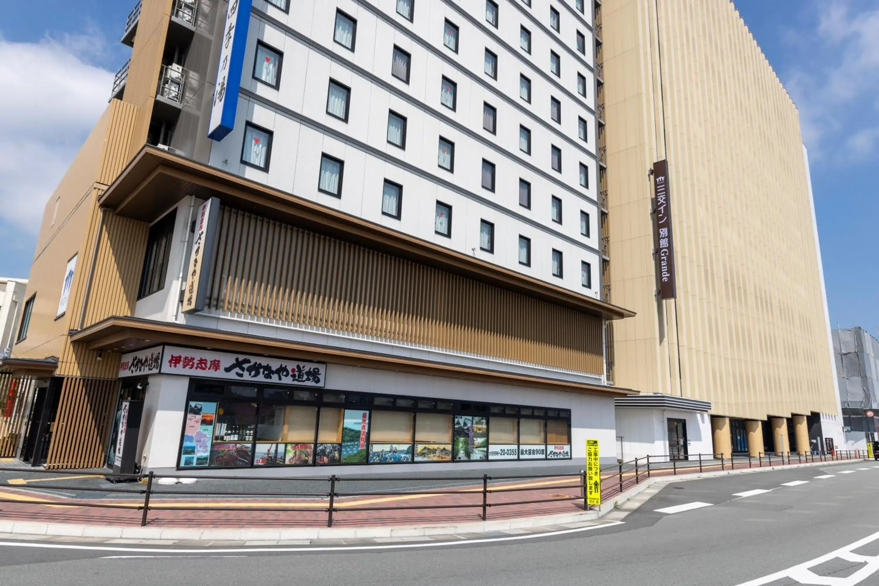 Property building in Sanco Inn Iseshi-Ekimae Shikinoyu Property building in Sanco Inn Iseshi-Ekimae Shikinoyu