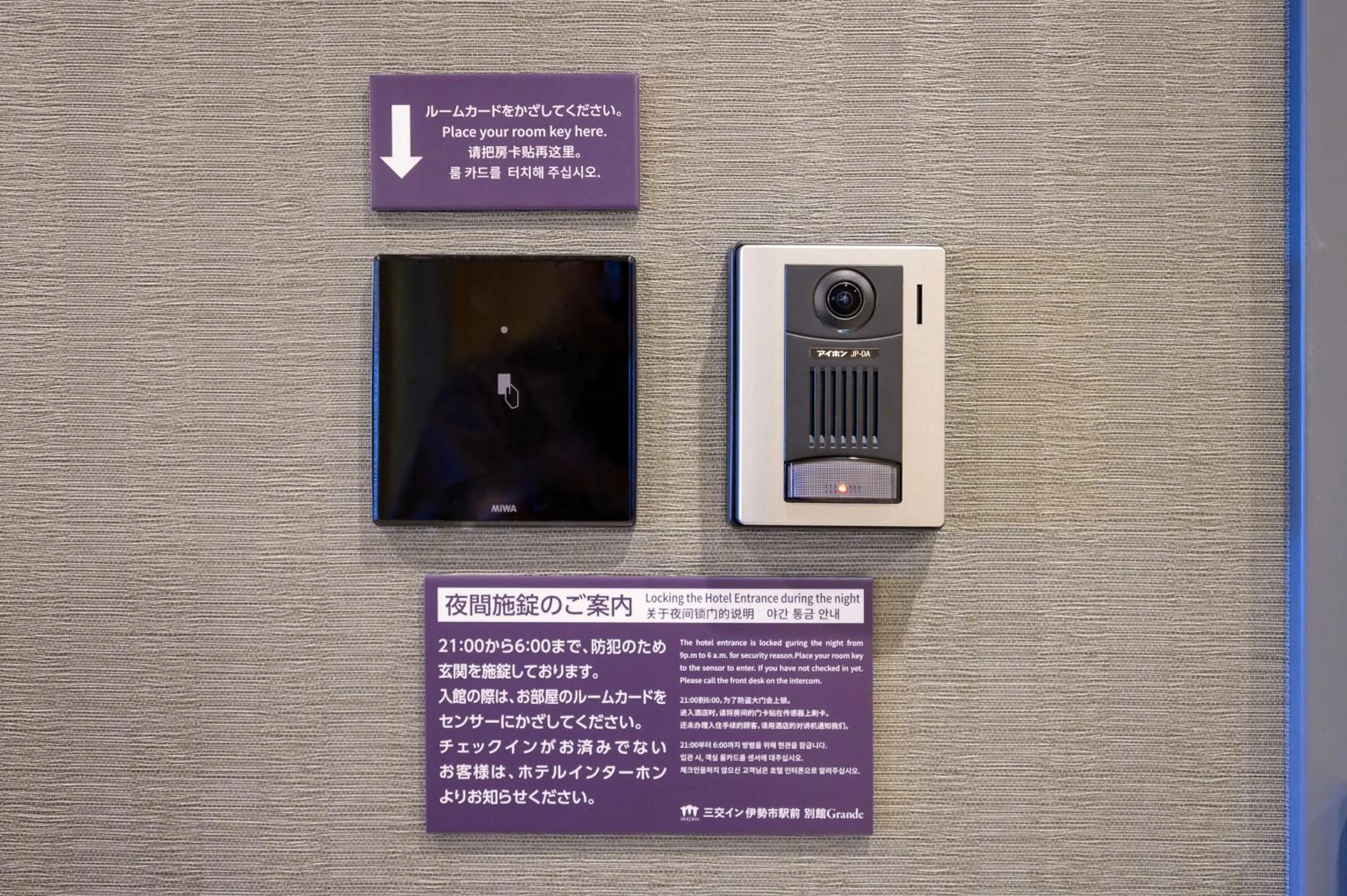 Photo of the whole room in Sanco Inn Iseshi-Ekimae Shikinoyu