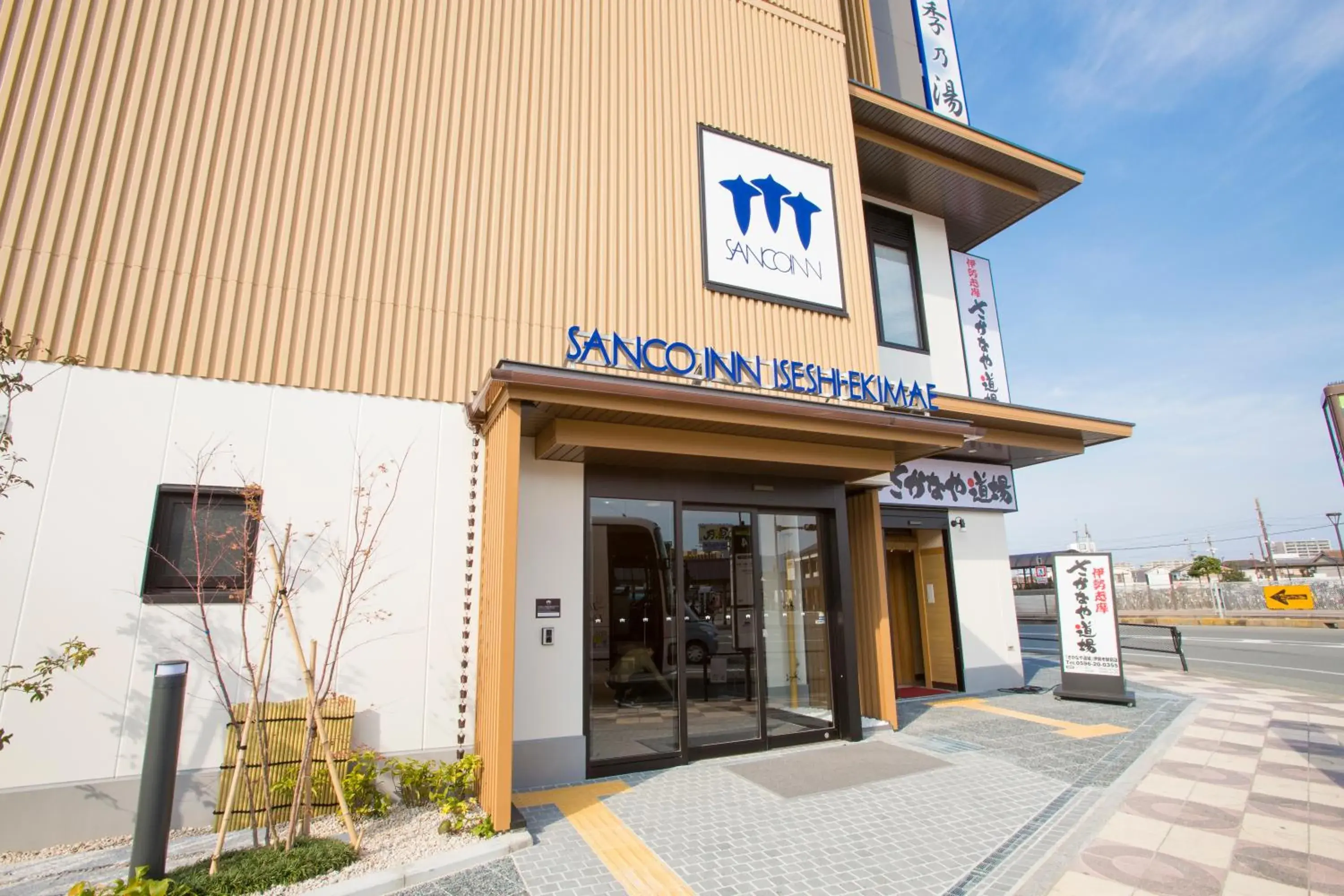 Property building in Sanco Inn Iseshi-Ekimae Shikinoyu Property building in Sanco Inn Iseshi-Ekimae Shikinoyu