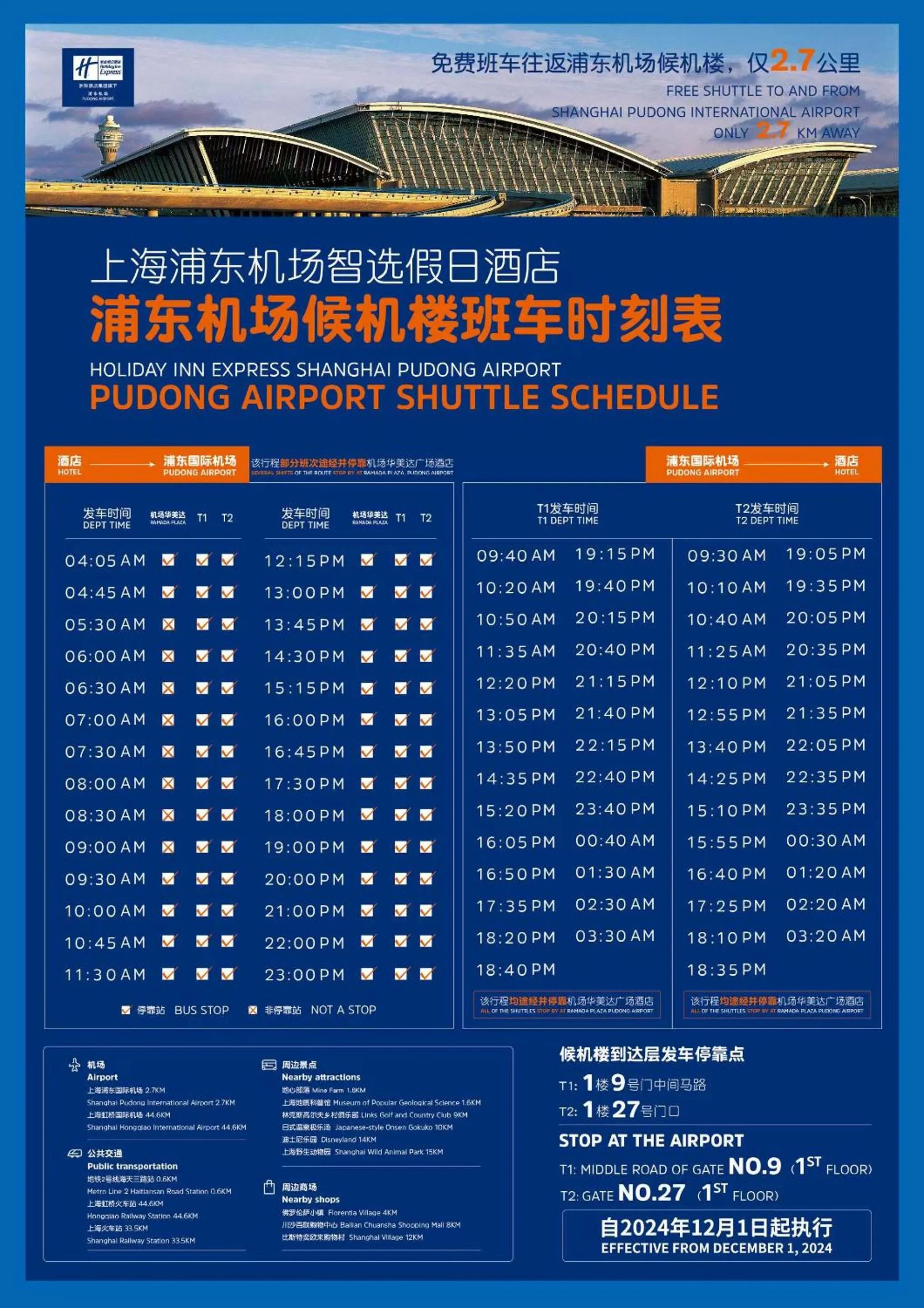 shuttle in Holiday Inn Express Shanghai Pudong Airport by IHG