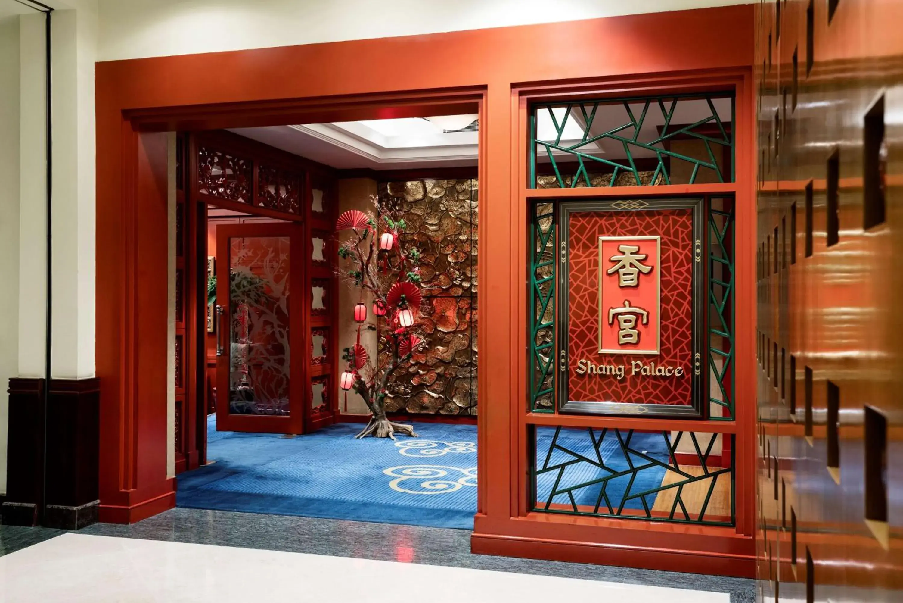 Restaurant/places to eat in Shangri-La Harbin Restaurant/places to eat in Shangri-La Harbin