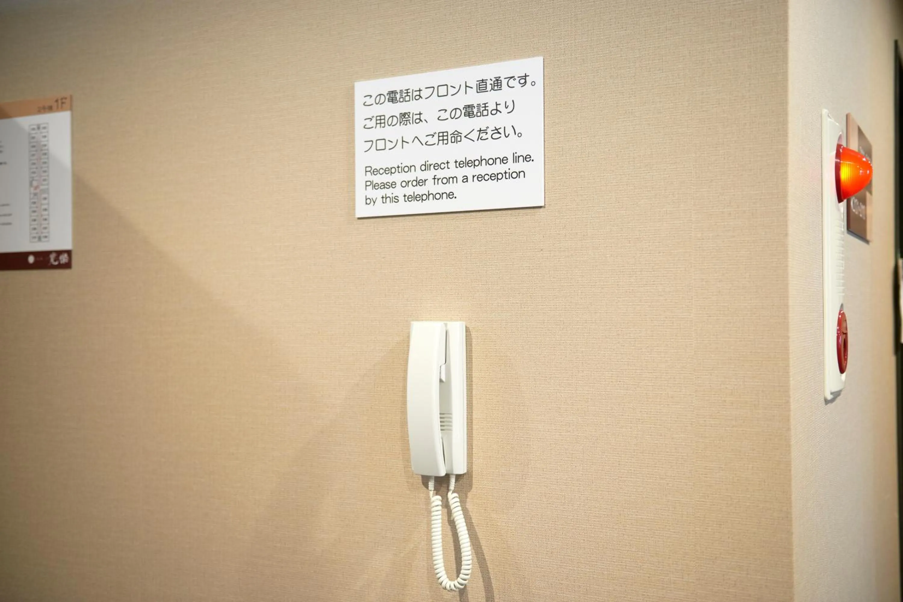 Decorative detail in Hotel KAN-RAKU Saitama Honjo-Waseda Hinoki No Yakata