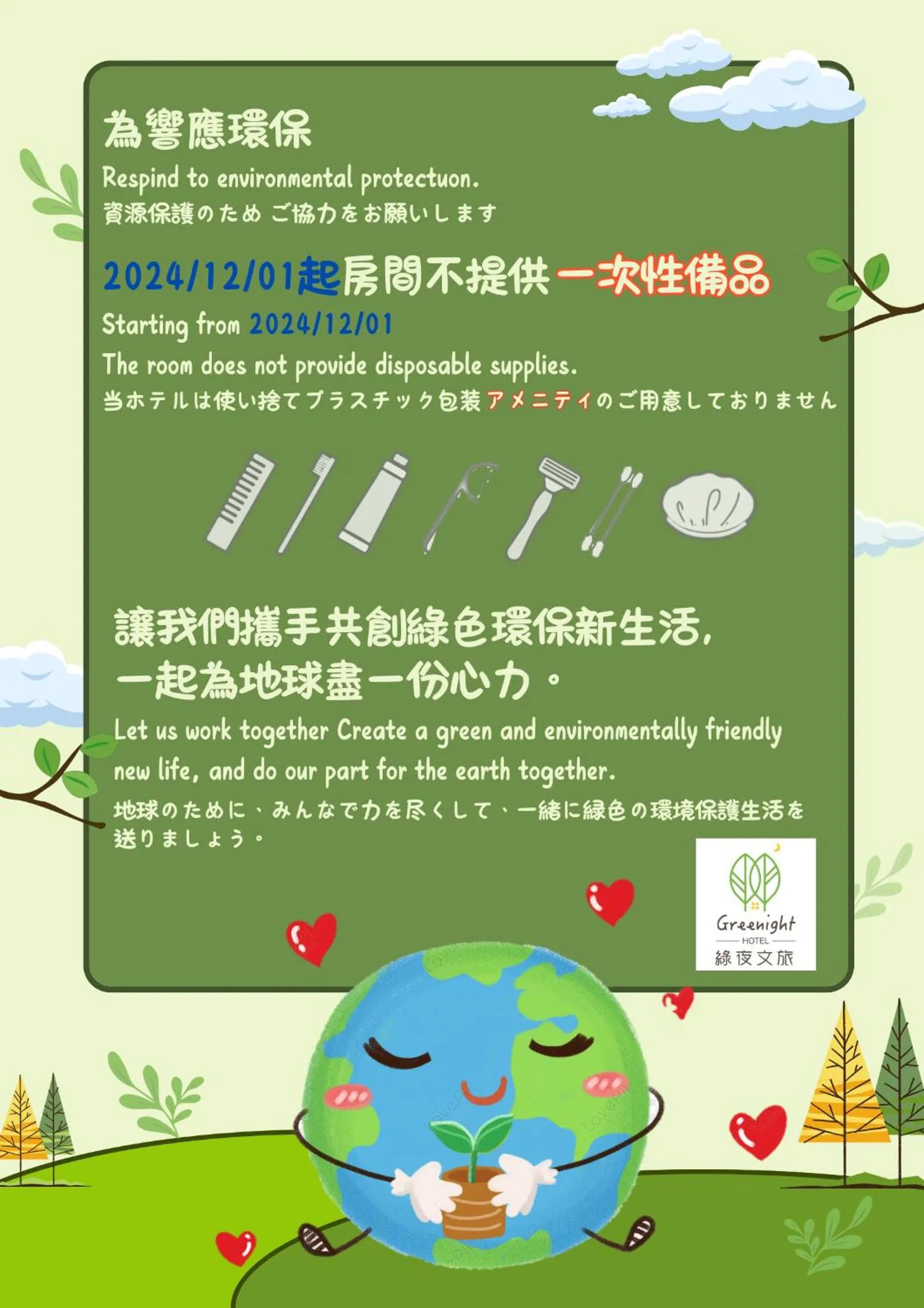 Area and facilities in Greenight Hotel