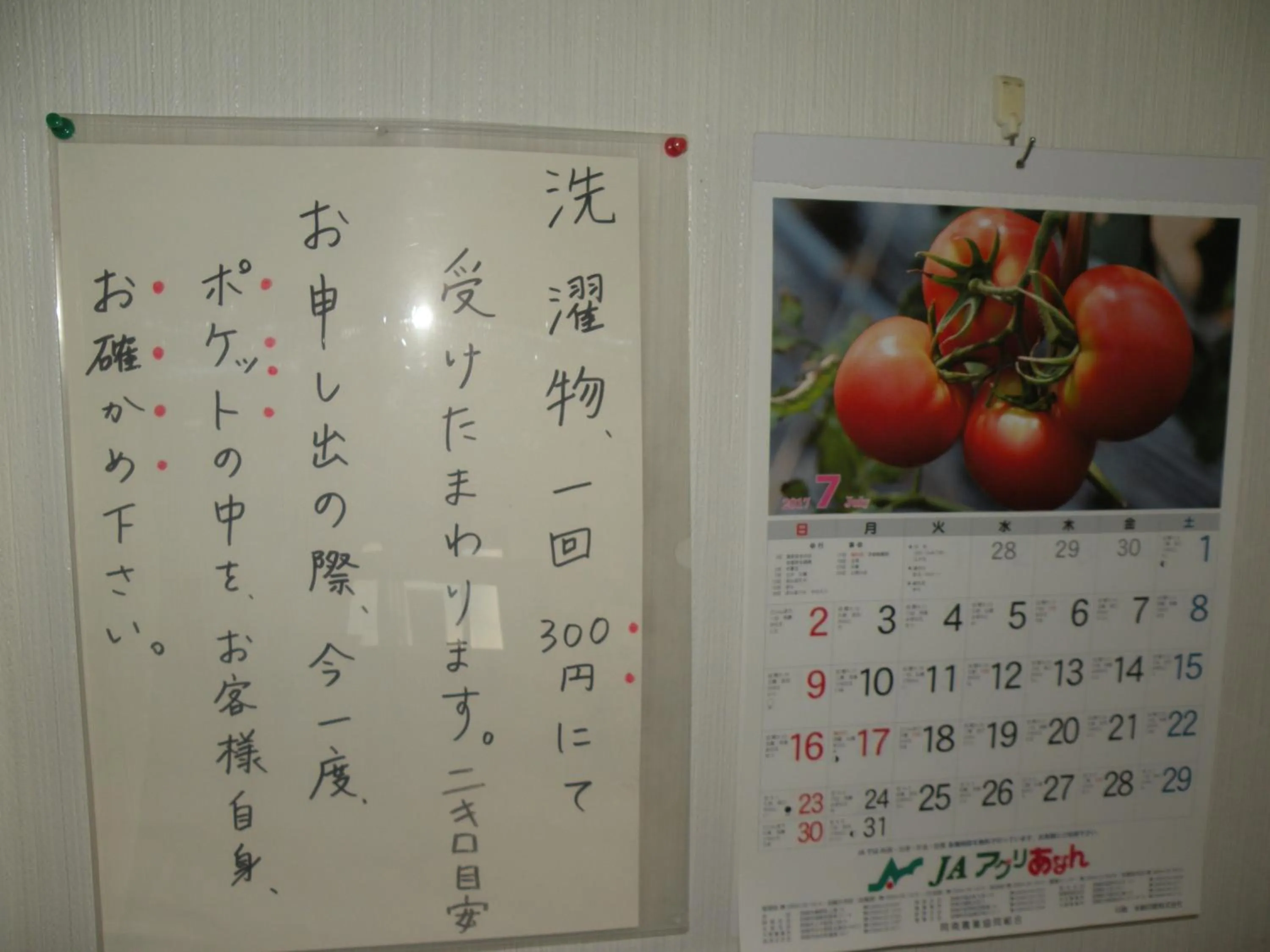 Business Hotel Minshuku Minato