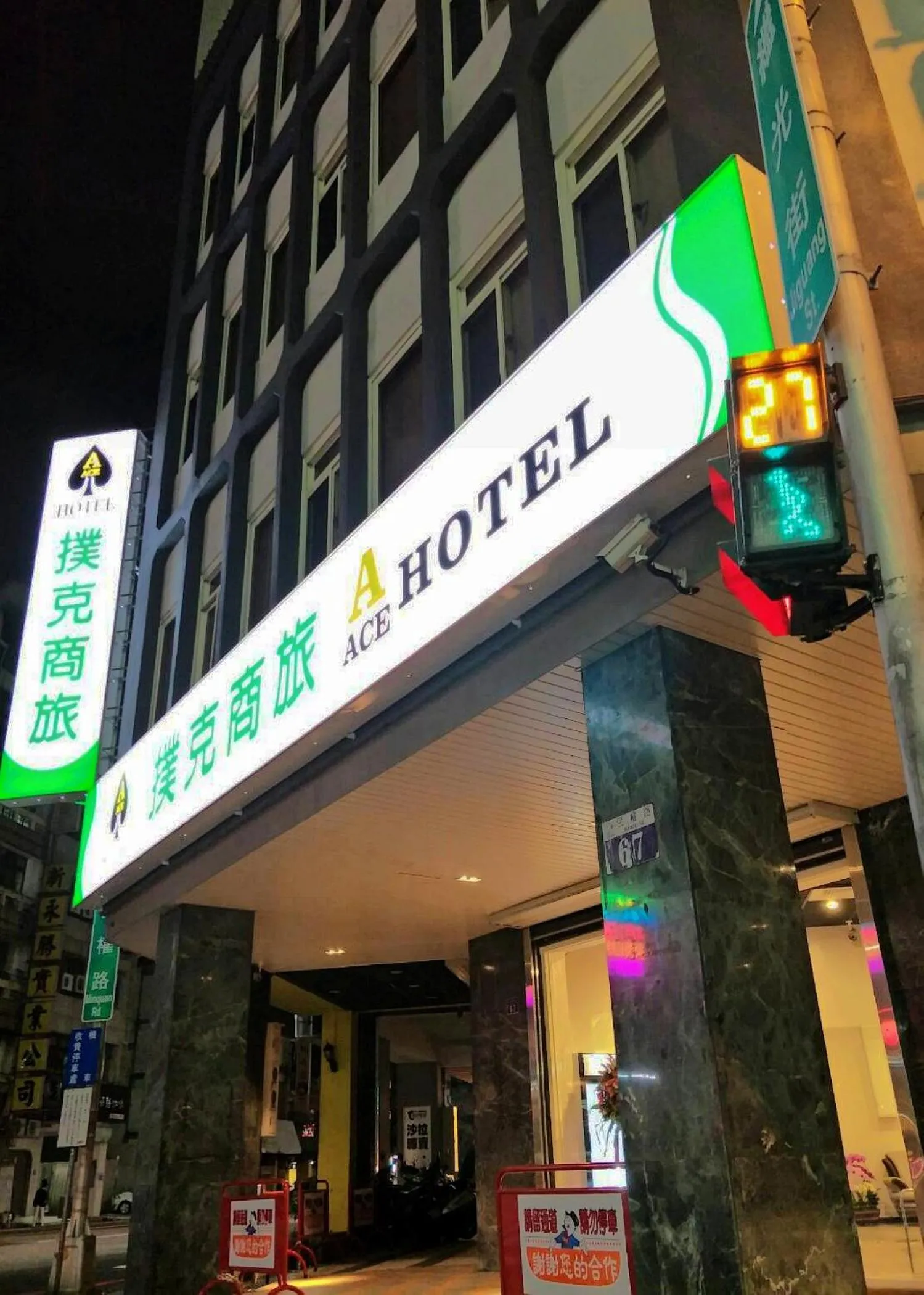 Facade/entrance in A Ace Hotel