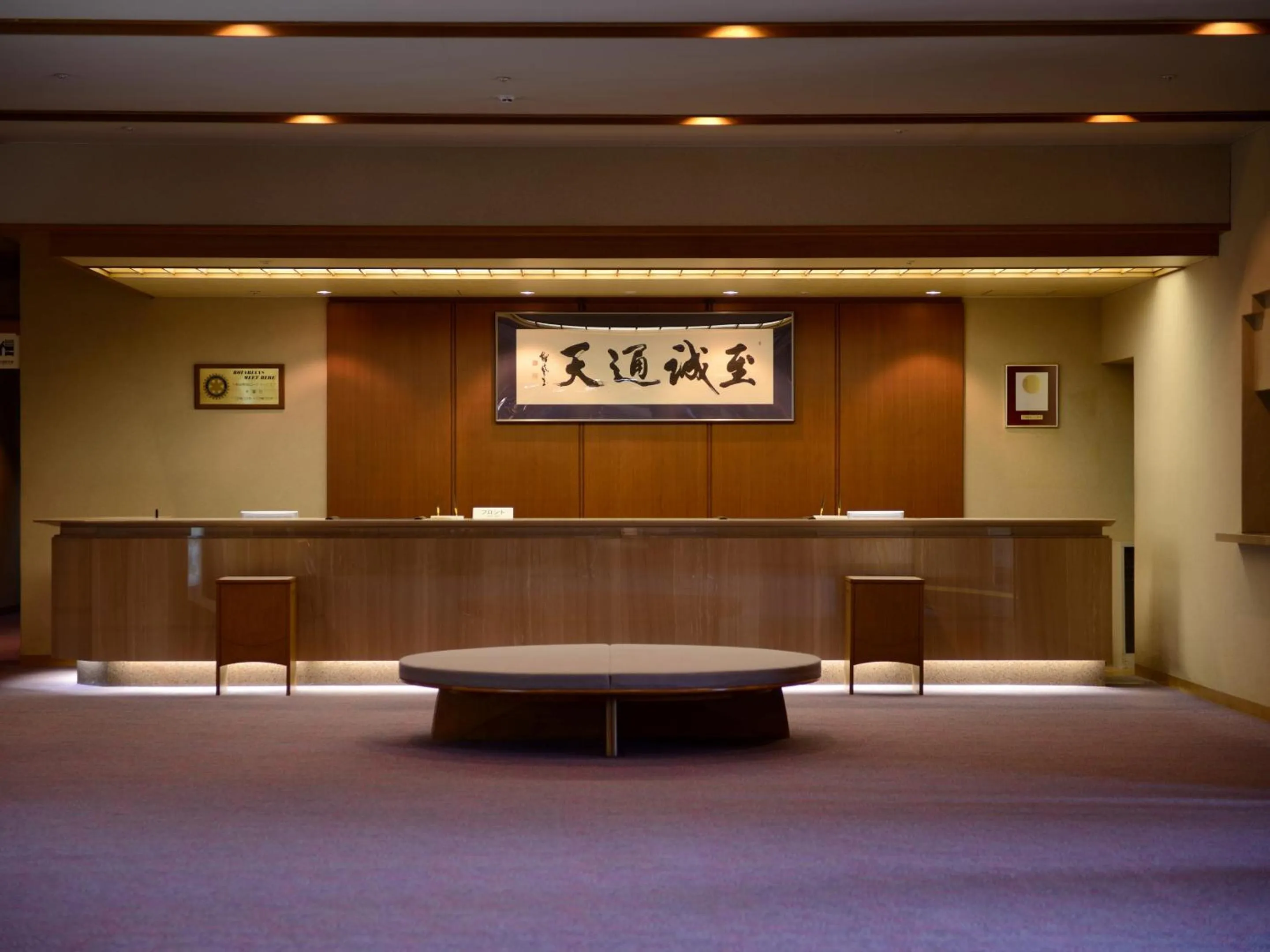 Lobby or reception in Hotel Kazuno