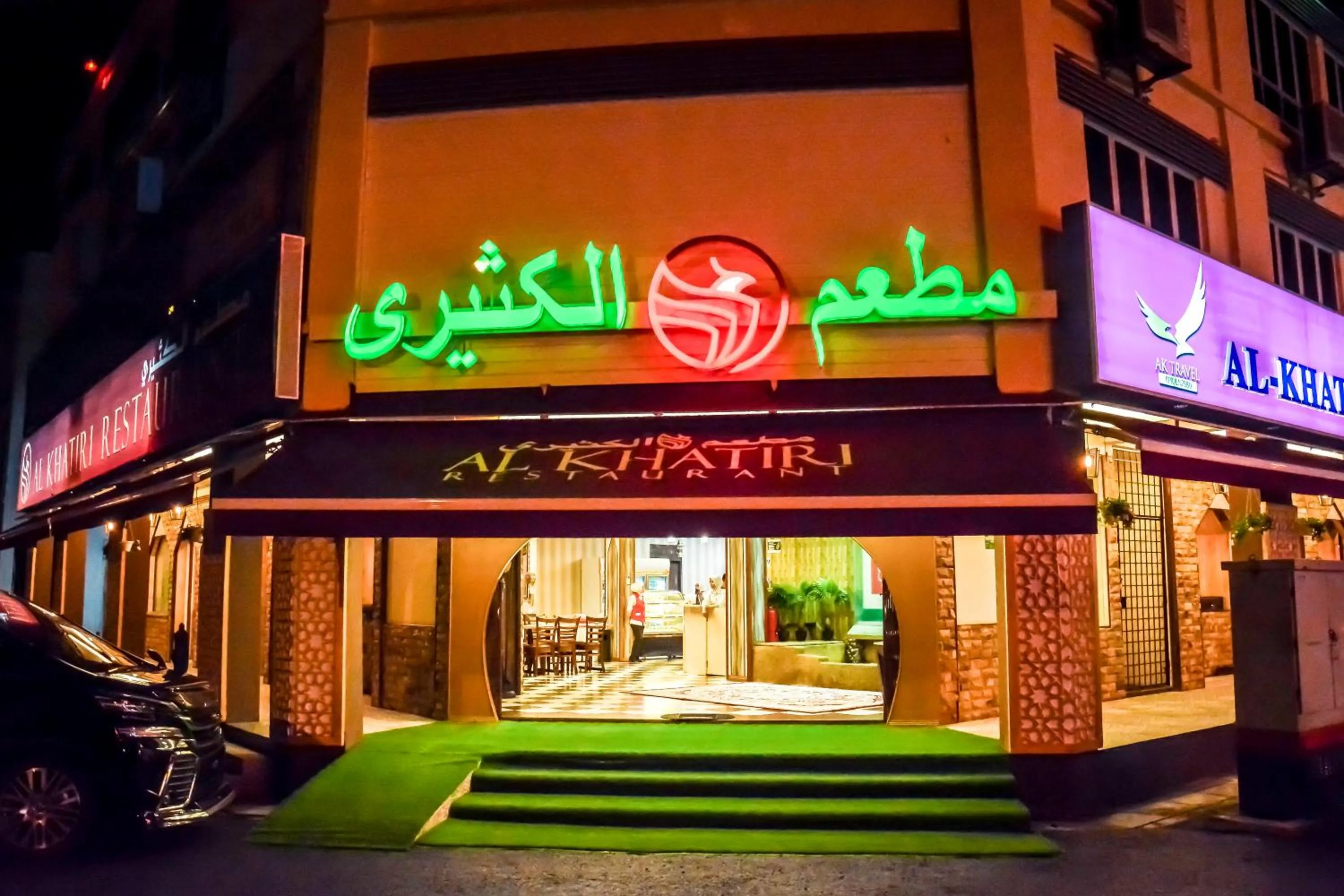 Restaurant/places to eat in Al Khatiri Hotel
