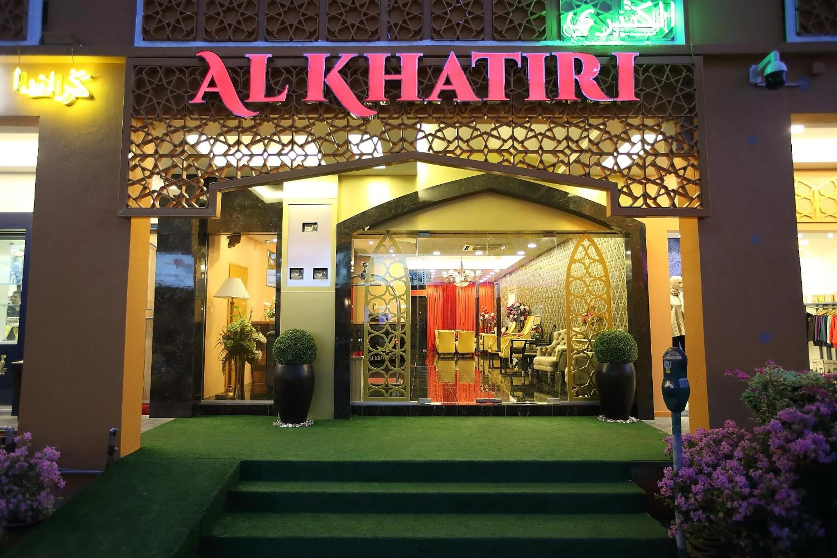 Lobby or reception in Al Khatiri Hotel