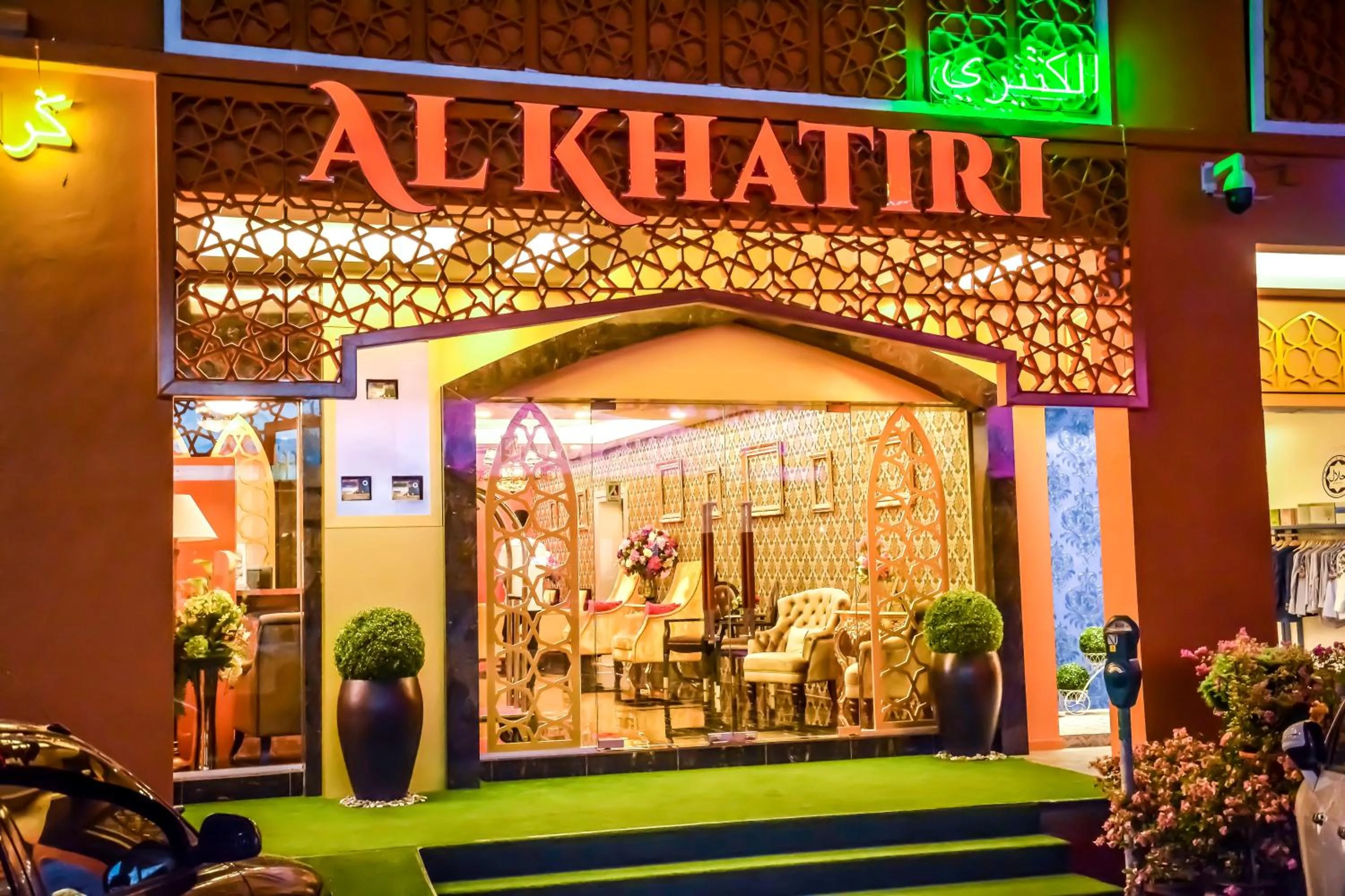 Lobby or reception in Al Khatiri Hotel