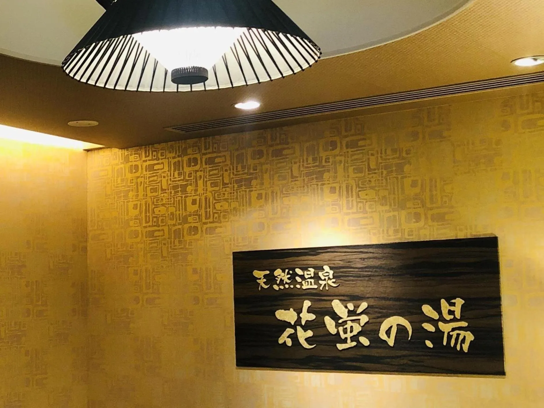 Property logo or sign in Dormy Inn Premium Kyoto Ekimae Natural Hot Spring