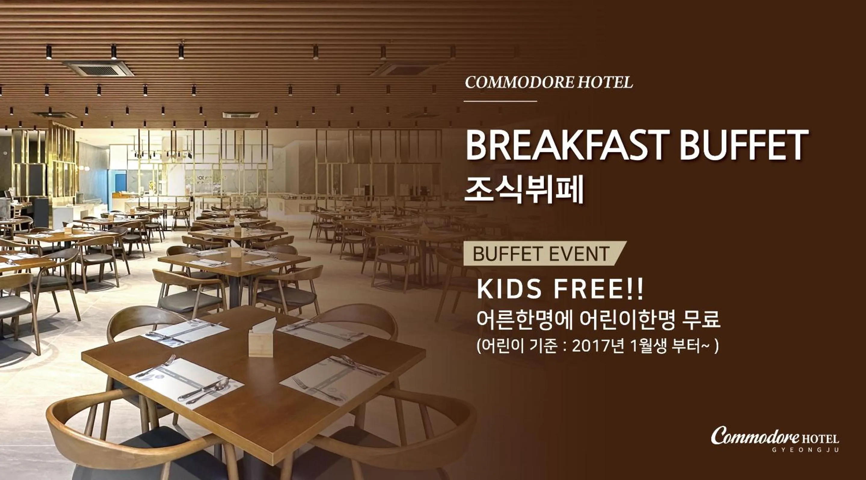 Commodore Hotel Gyeongju