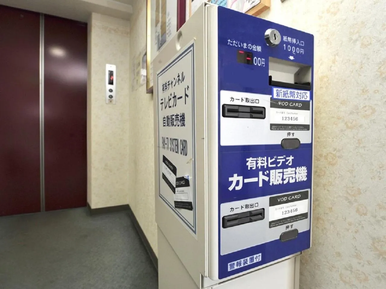 Other in Hotel Paco Obihiro Chuo