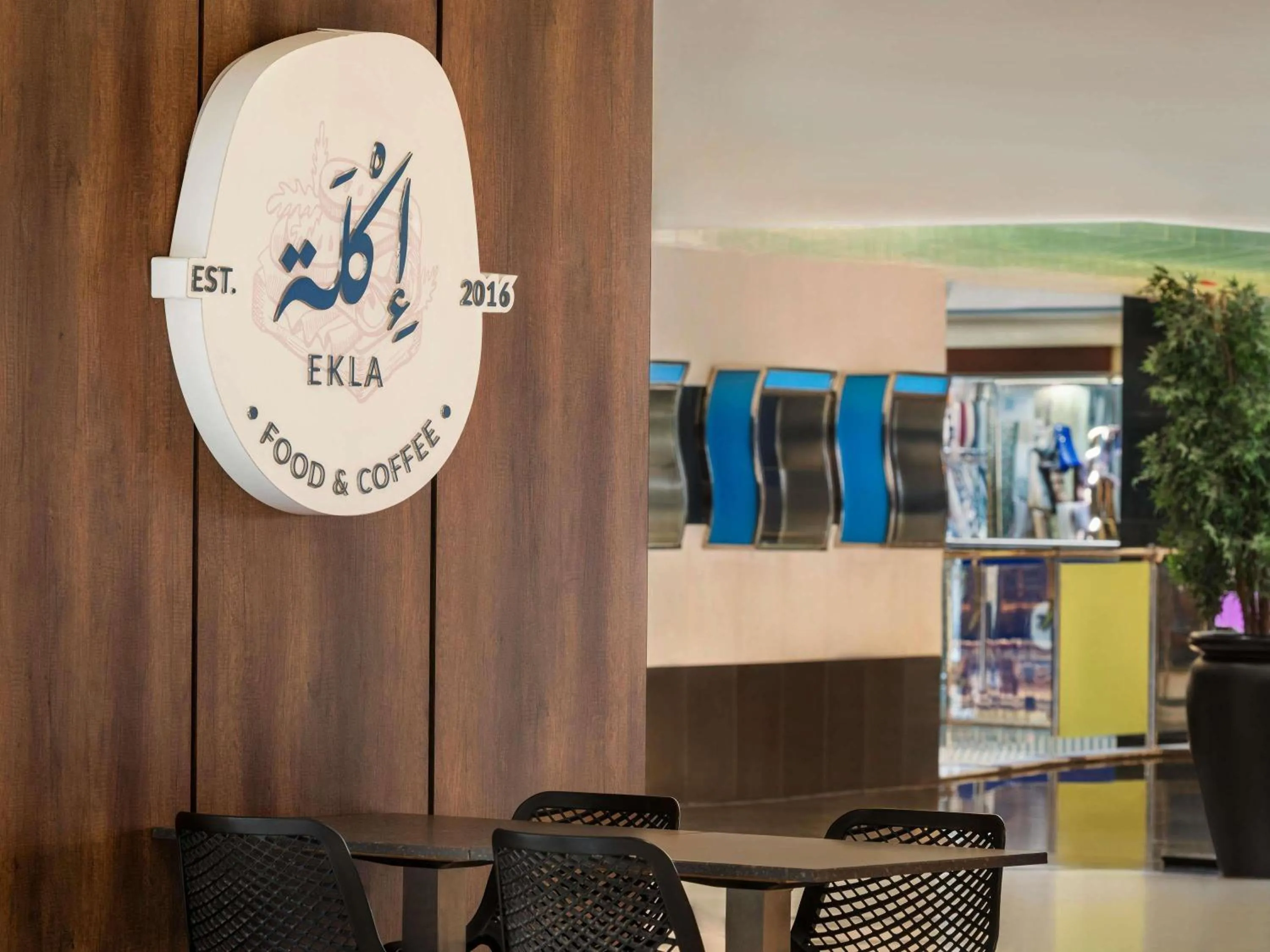 Restaurant/places to eat in Anwar Al Madinah Mövenpick