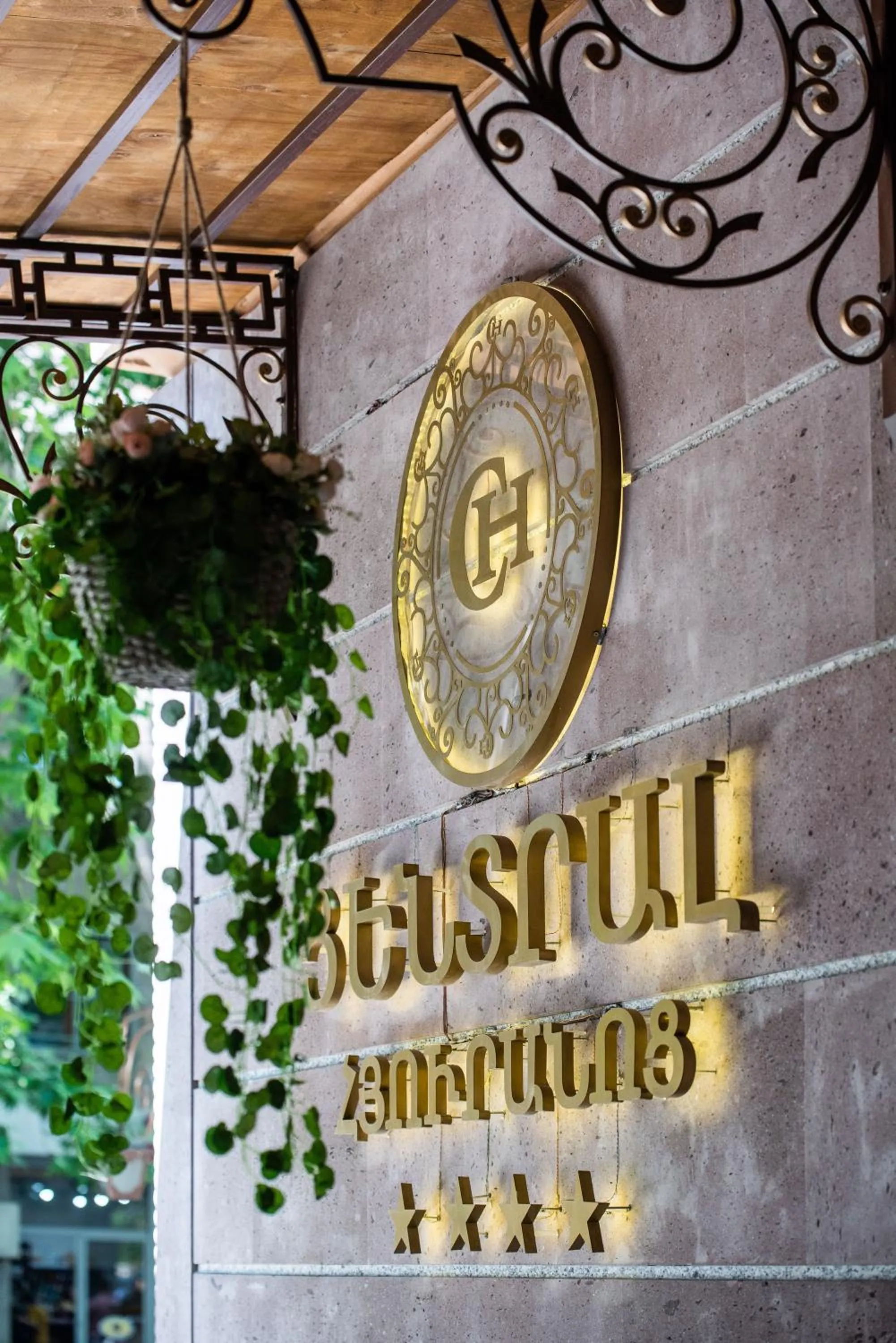 Property logo or sign in Central Hotel Yerevan