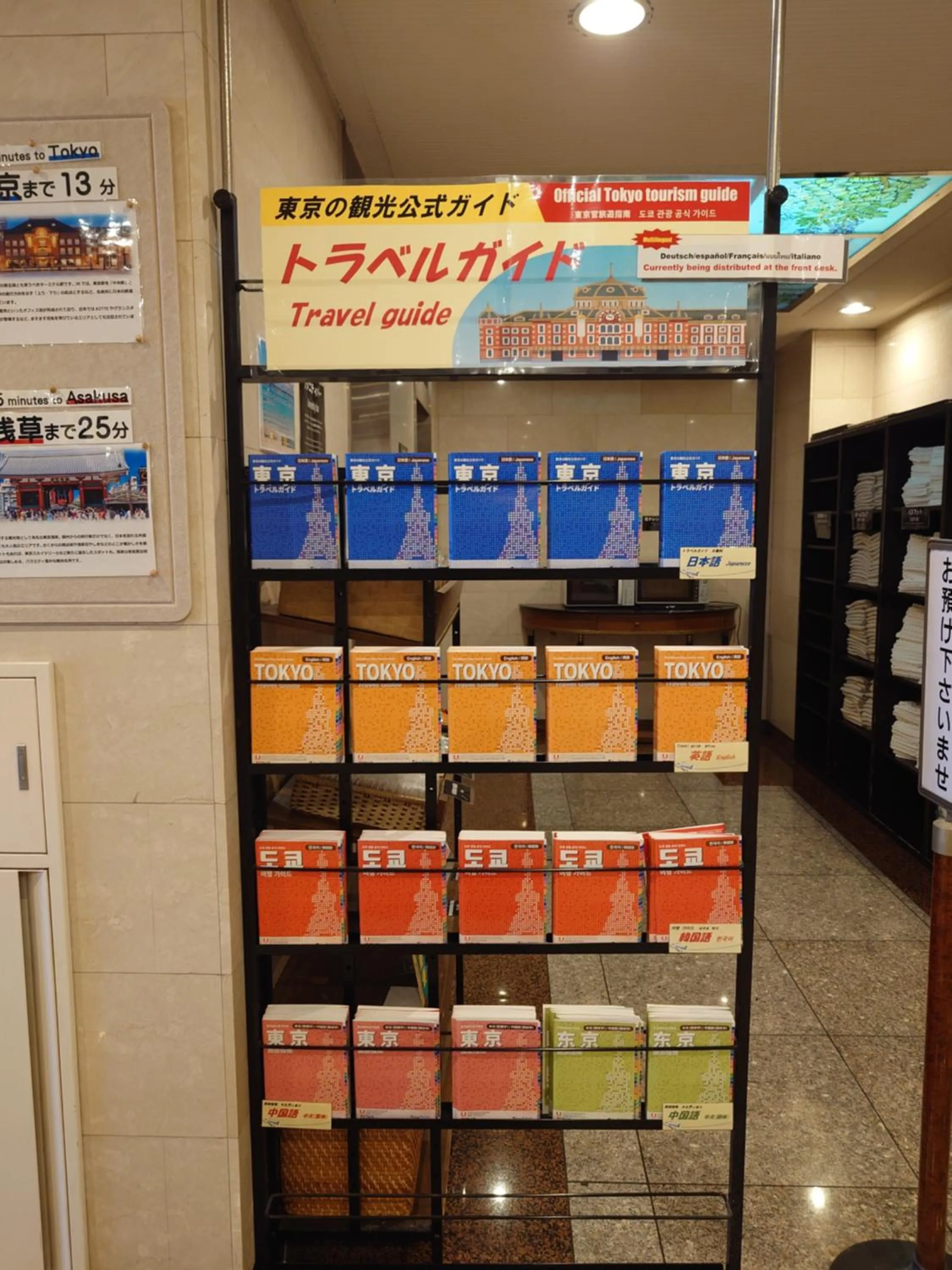 Communal lounge/ TV room in Smile Hotel Tokyo Shinkoiwa