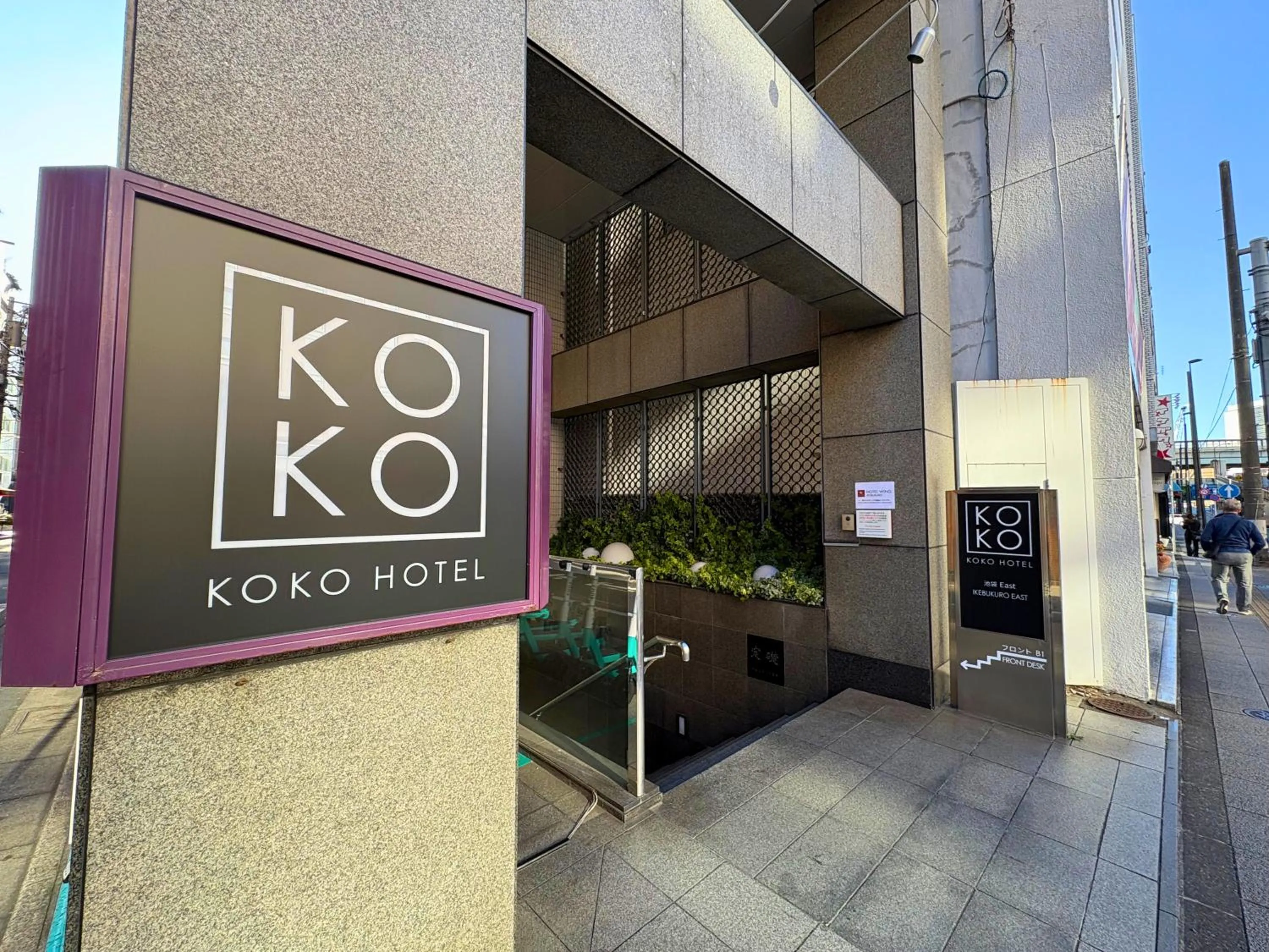 Property building in KOKO HOTEL Ikebukuro East - formerly Hotel Wing International Ikebukuro