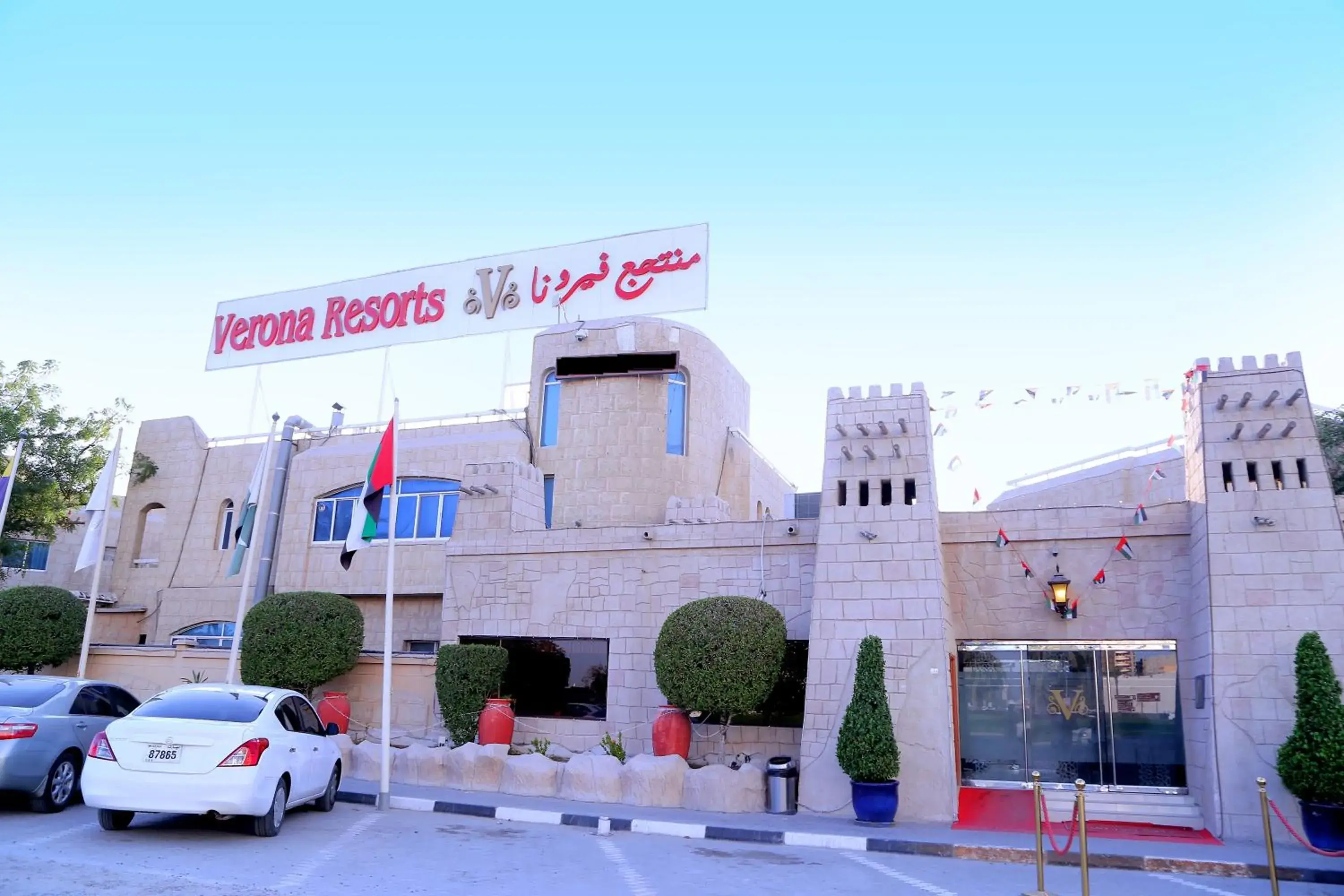 Property building in Verona Resorts Sharjah Property building in Verona Resorts Sharjah