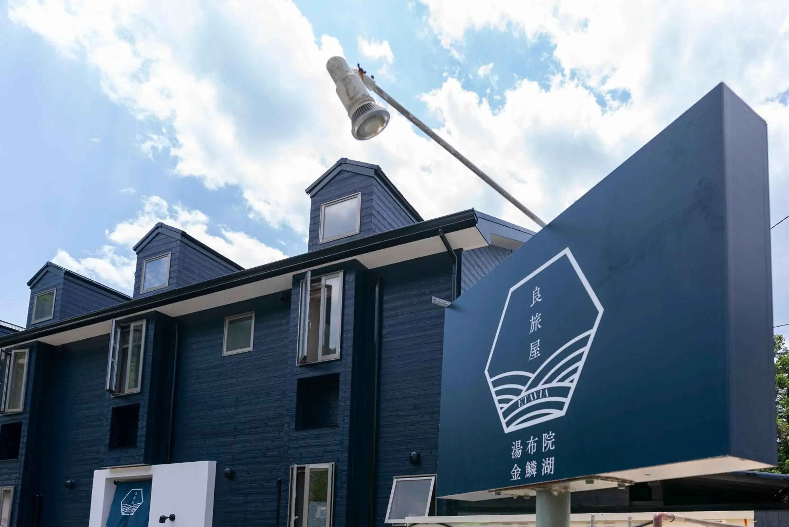 Property building in ETAVIA Yufuin Kinrinko Property building in ETAVIA Yufuin Kinrinko