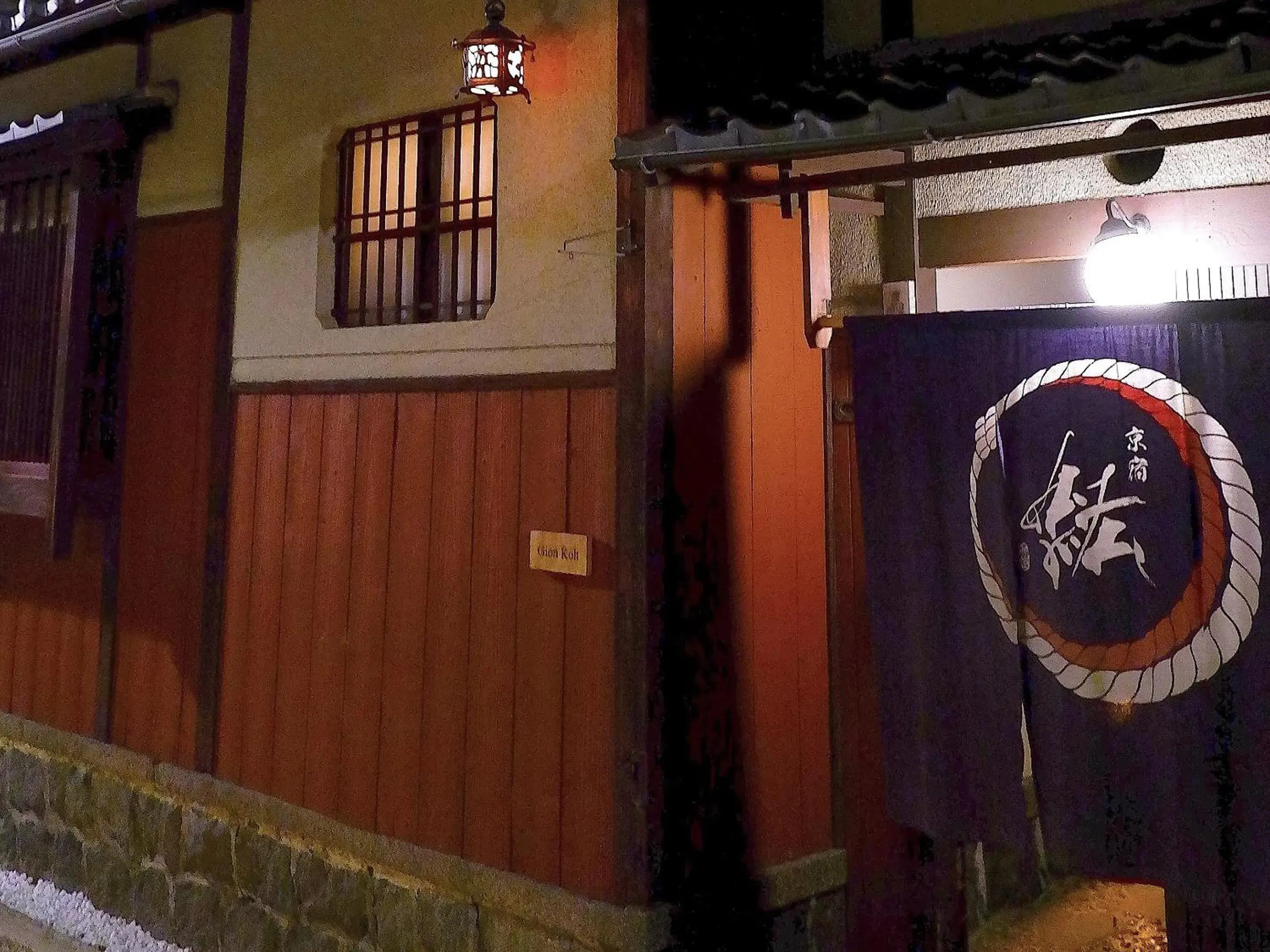 Property building in Gionkoh Property building in Gionkoh