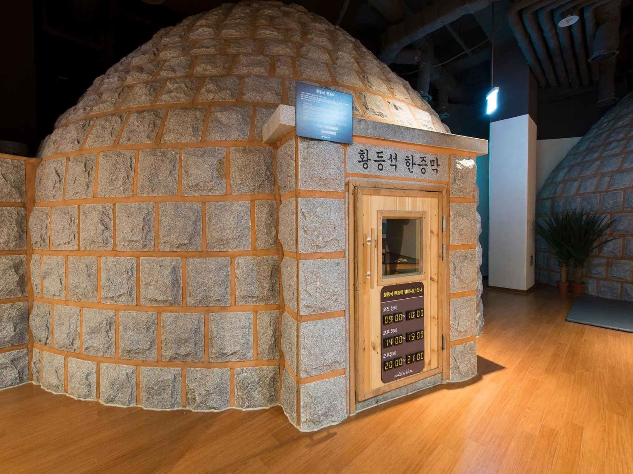 Sauna in Hotel Park Habio