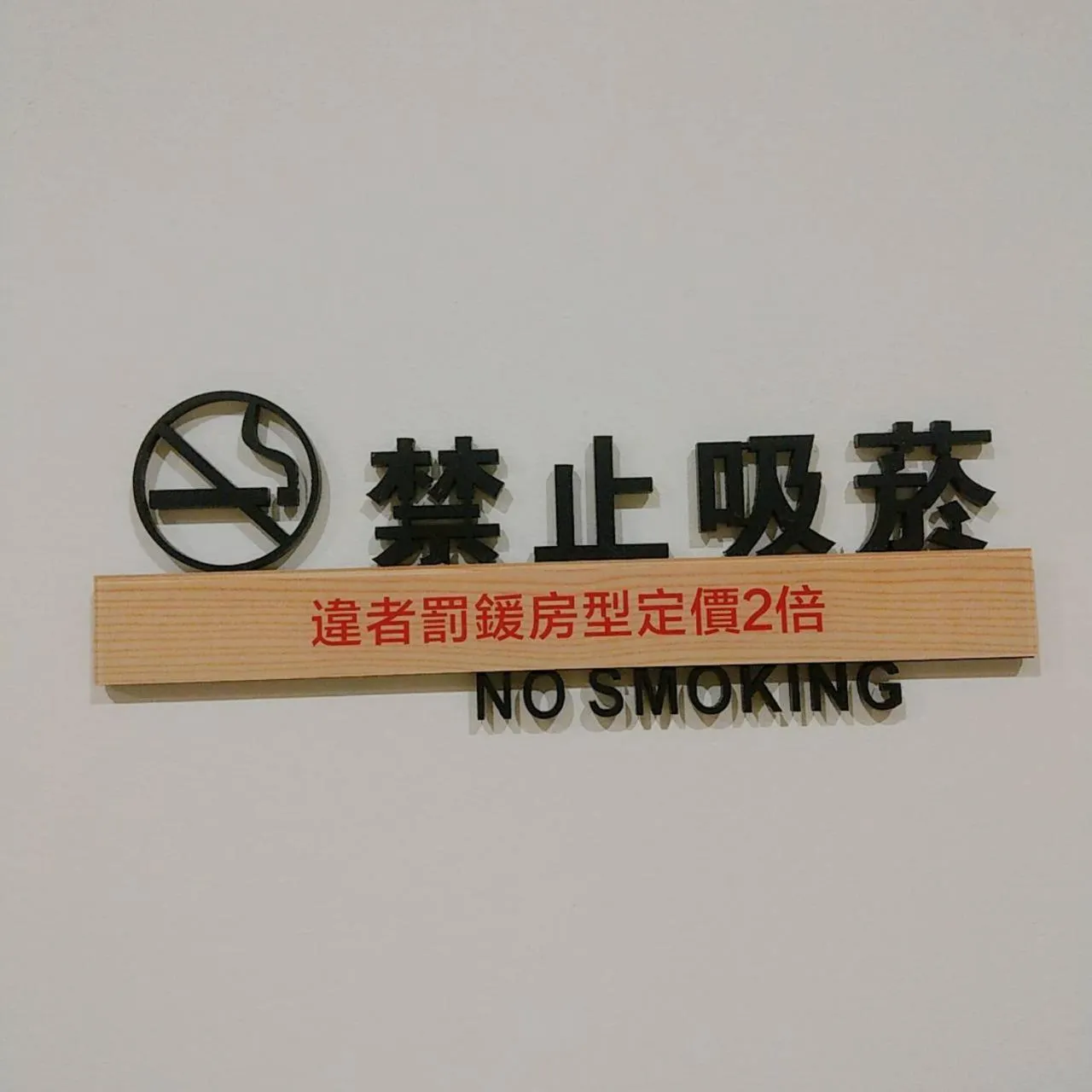 Text overlay in 大鵬灣瞭望台 Top Bay B&B