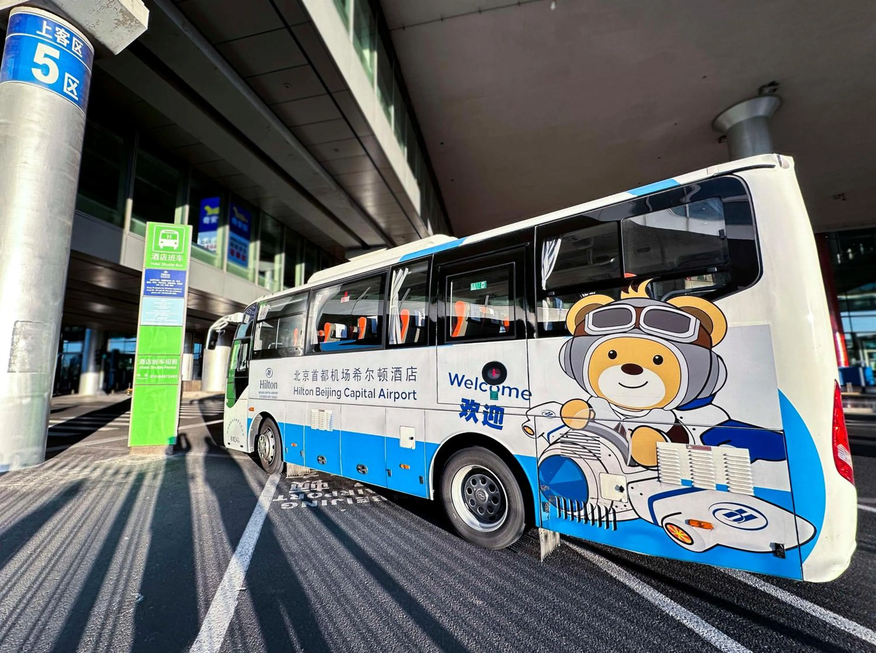 Property building in Hilton Beijing Capital Airport