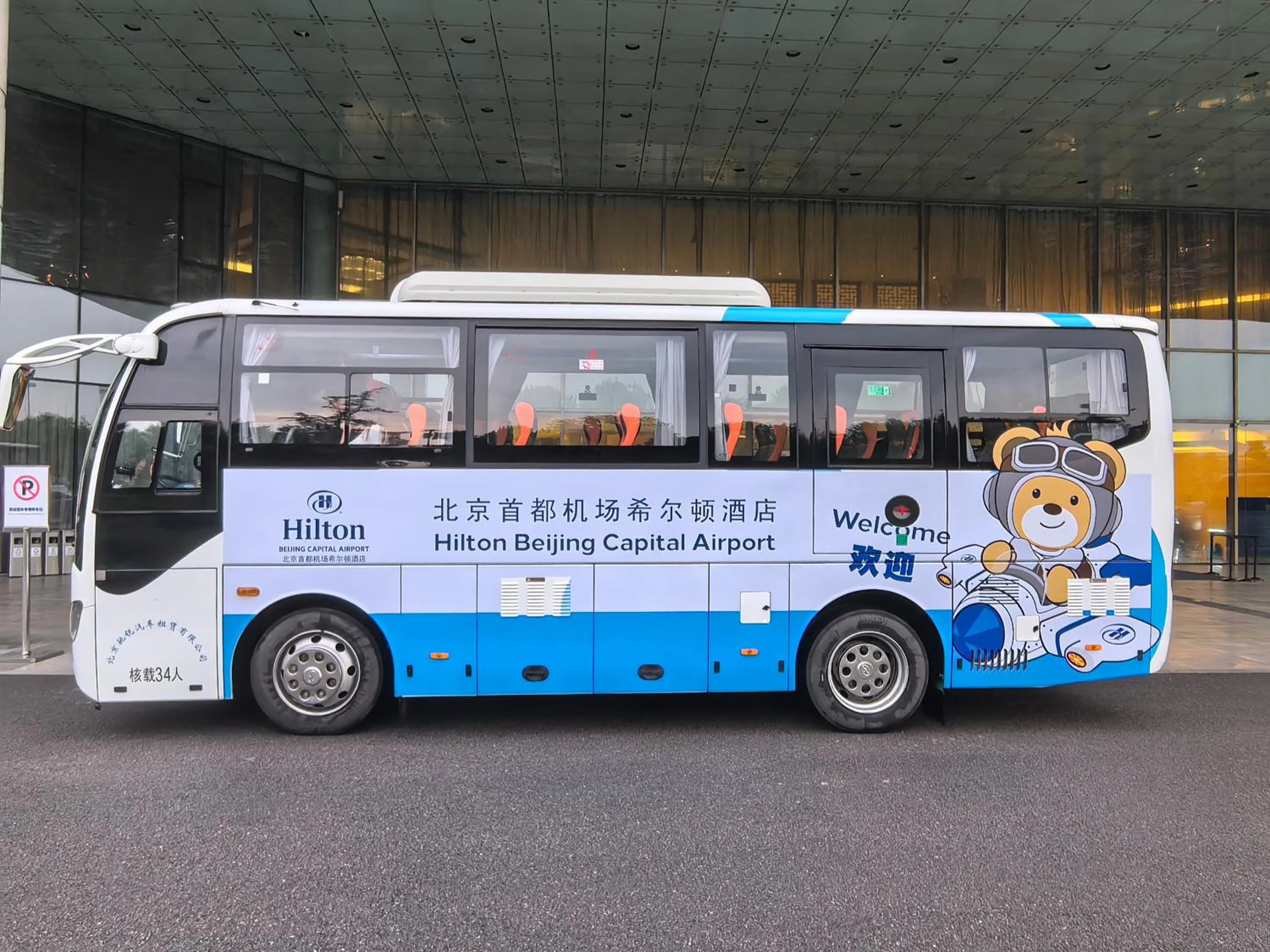 shuttle in Hilton Beijing Capital Airport