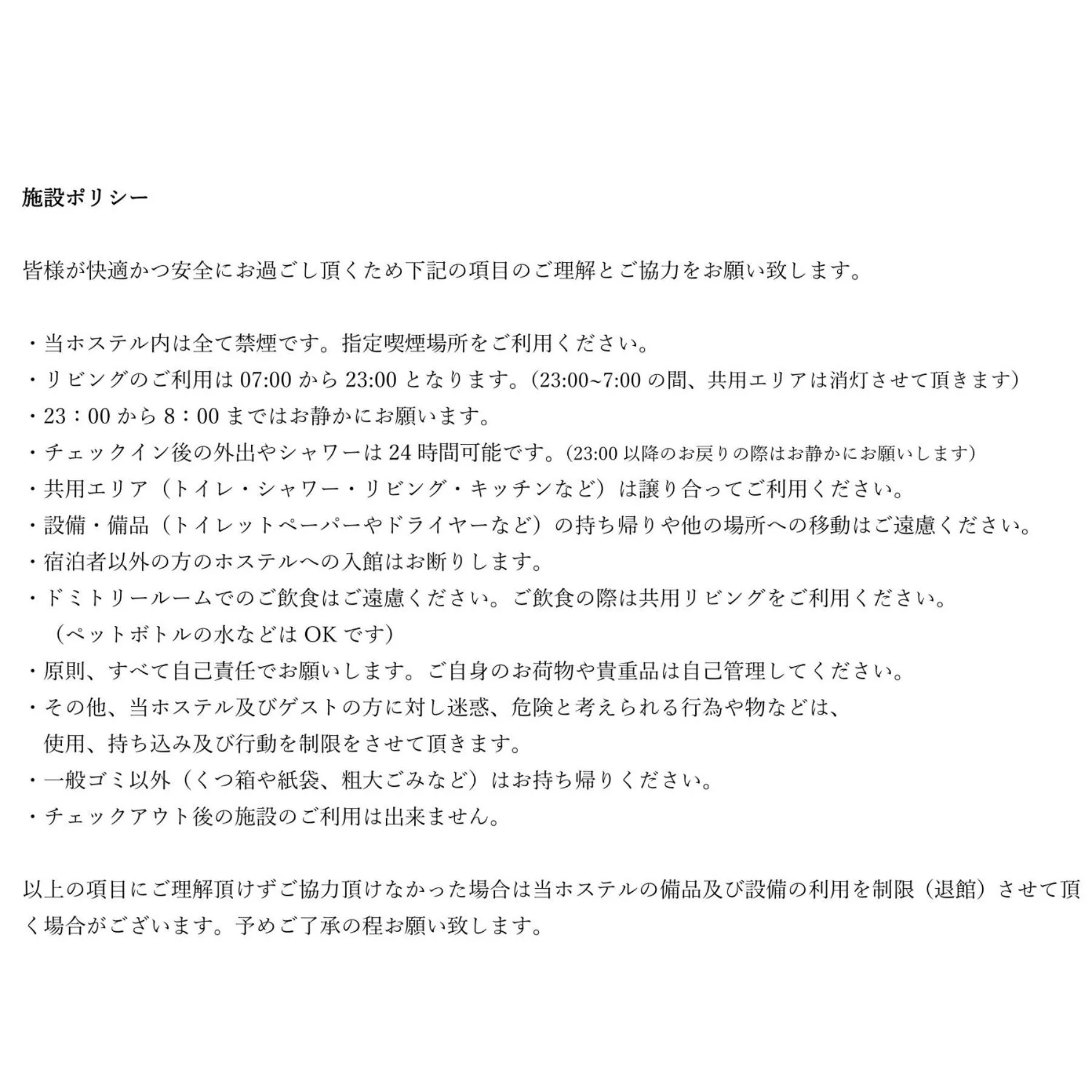 Text overlay in Hostel Anchorage