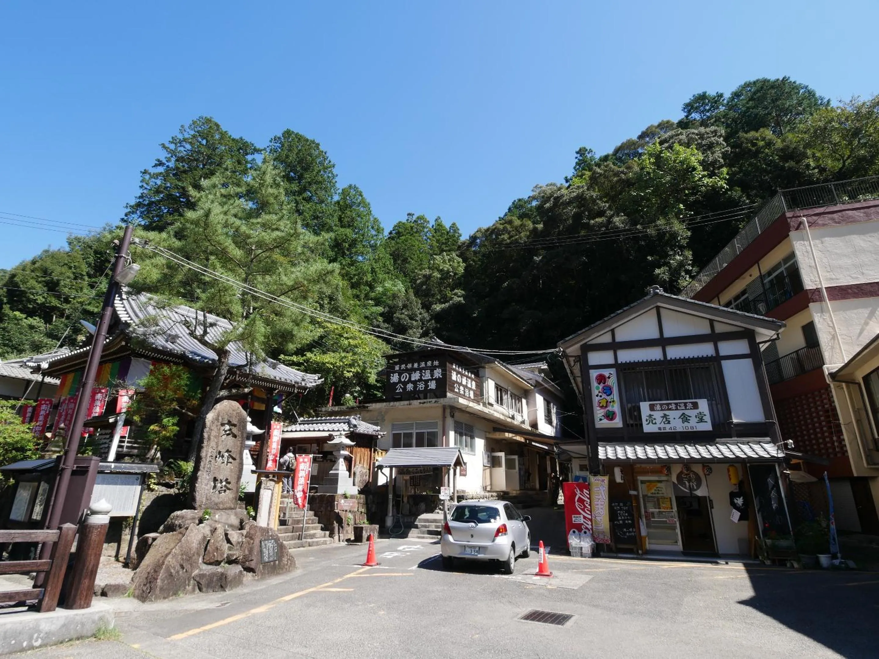 Nearby landmark in J-Hoppers Kumano Yunomine Guesthouse
