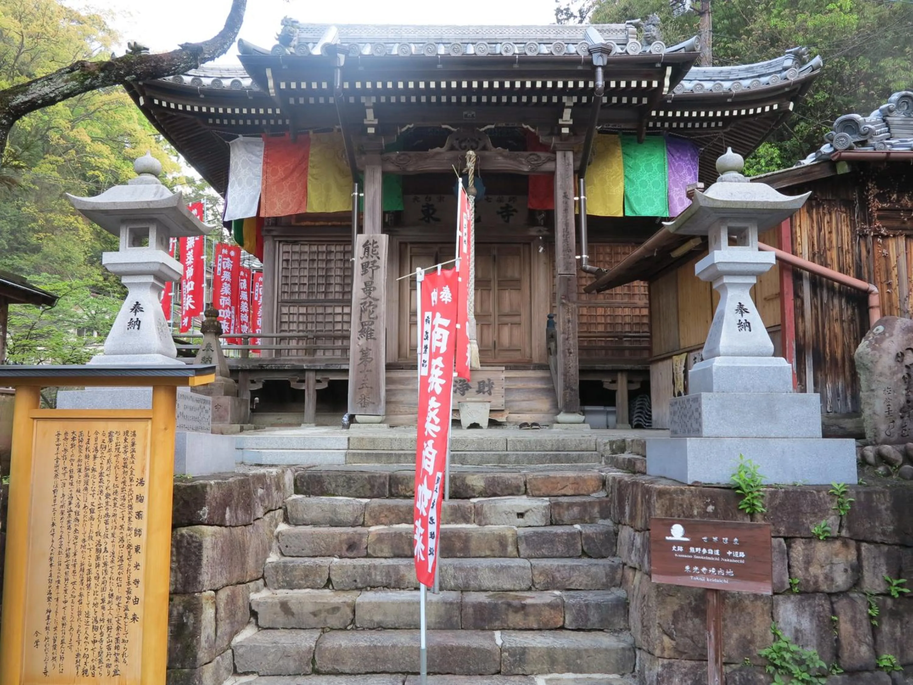 Nearby landmark in J-Hoppers Kumano Yunomine Guesthouse