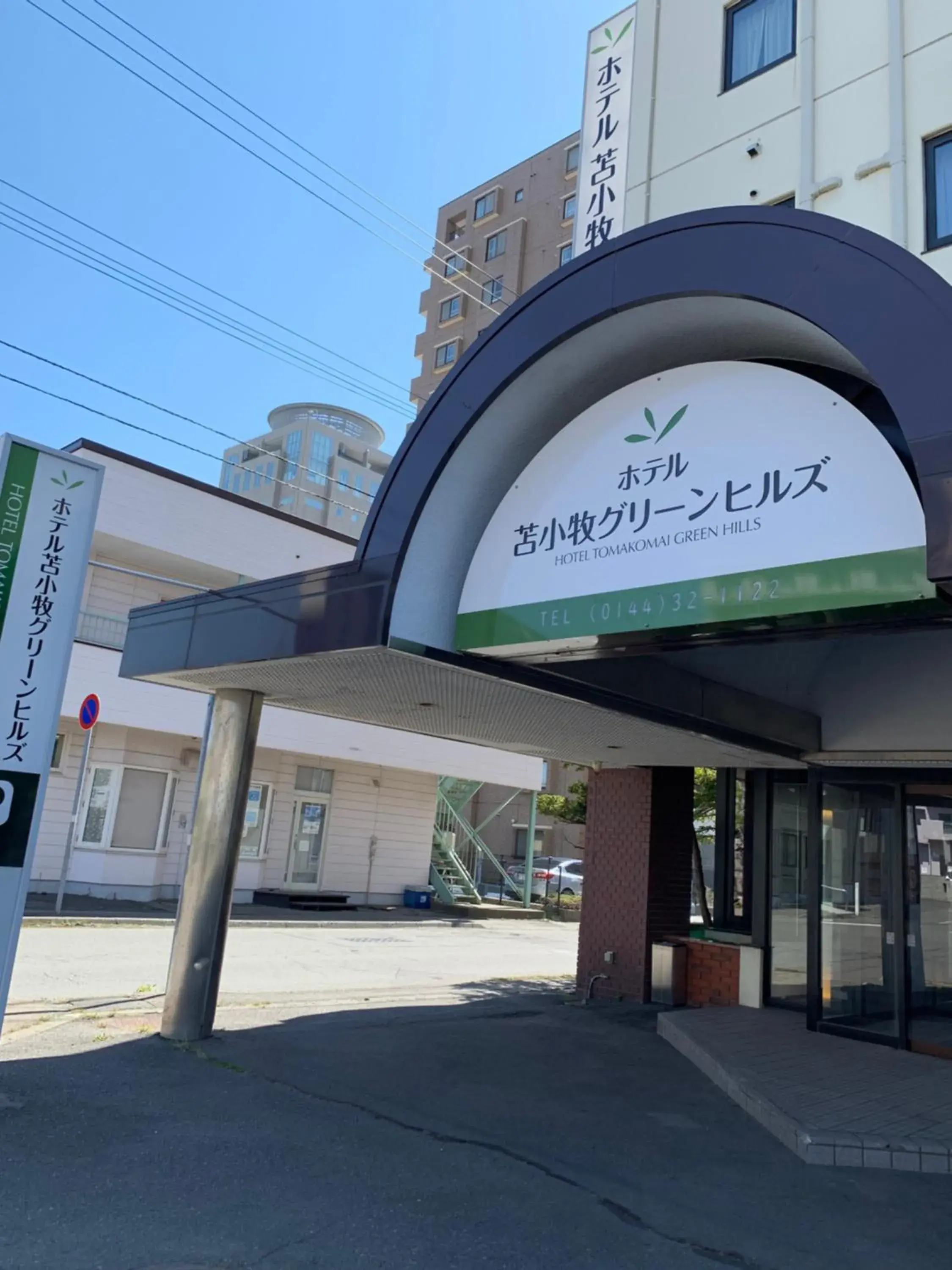 Property building in Hotel Tomakomai Green Hills Property building in Hotel Tomakomai Green Hills