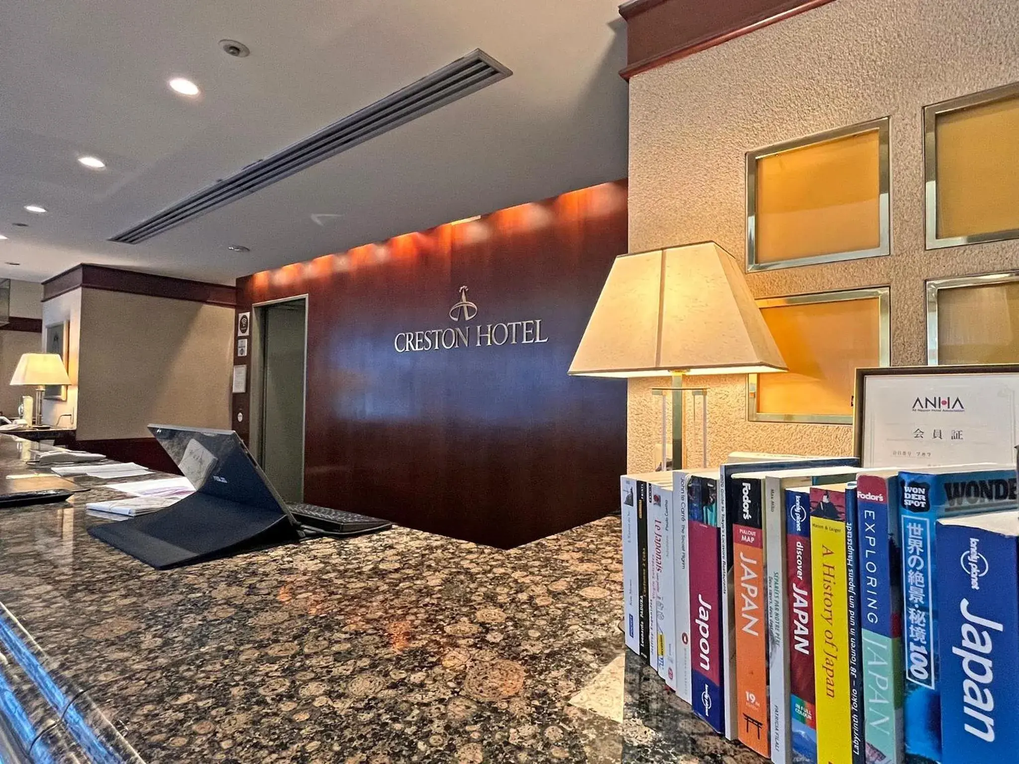 Lobby or reception in Shibuya Creston Hotel Lobby or reception in Shibuya Creston Hotel