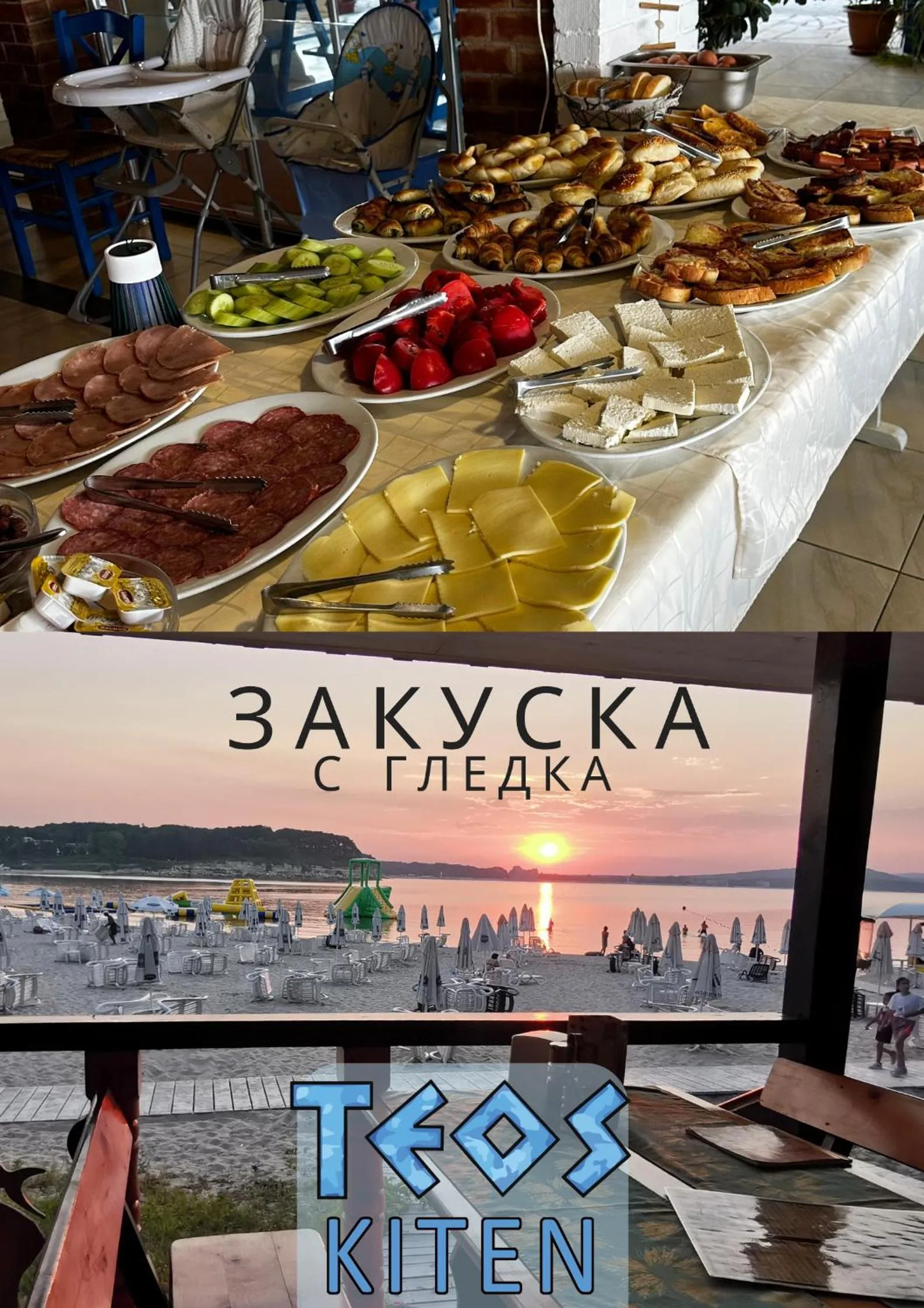 Family Hotel Teos