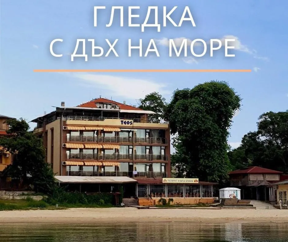 Family Hotel Teos