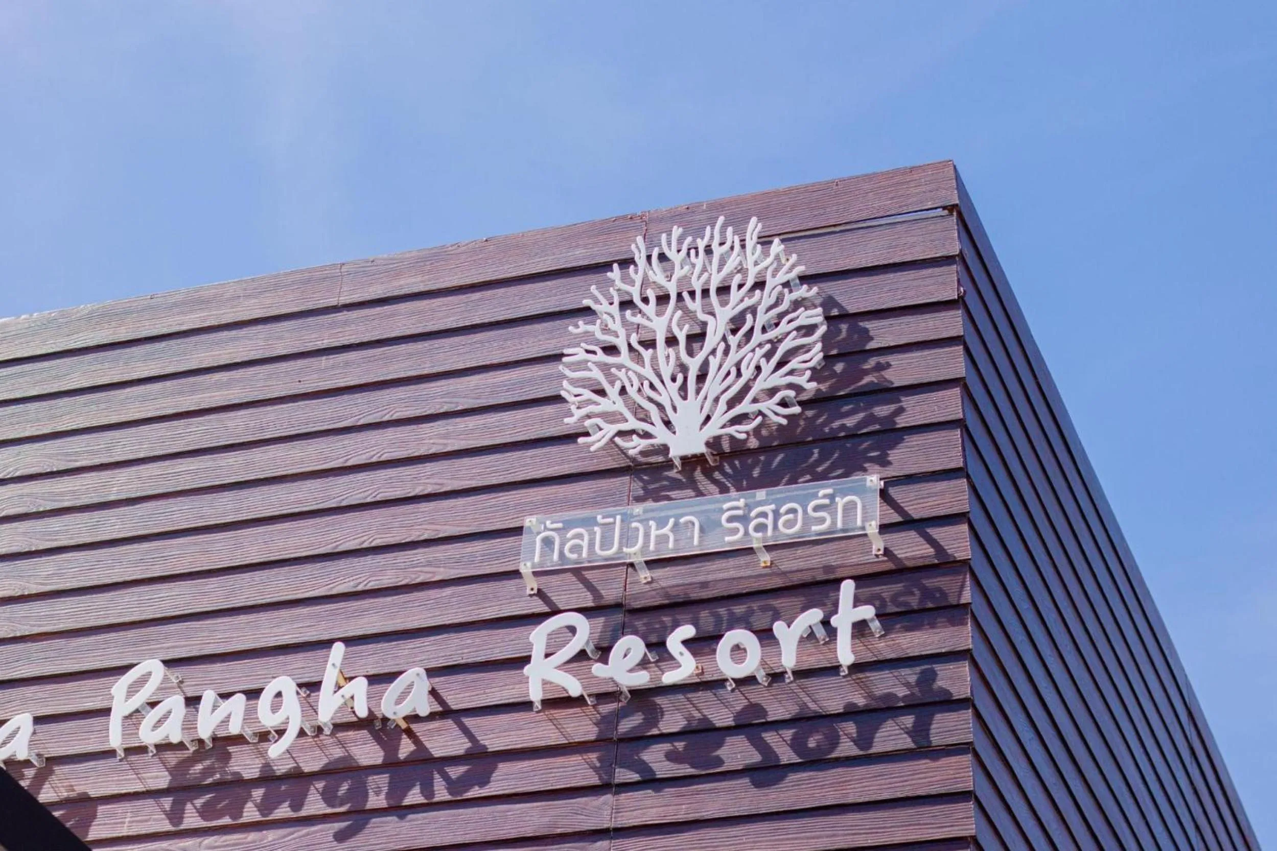 Property logo or sign in Kallapangha Resort Khlongwan