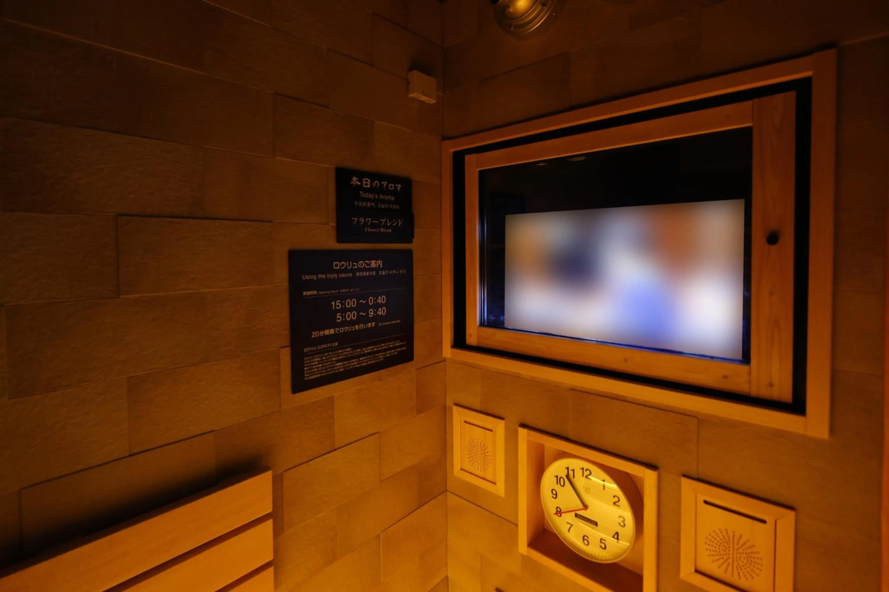 Sauna in Dormy Inn Matsumoto