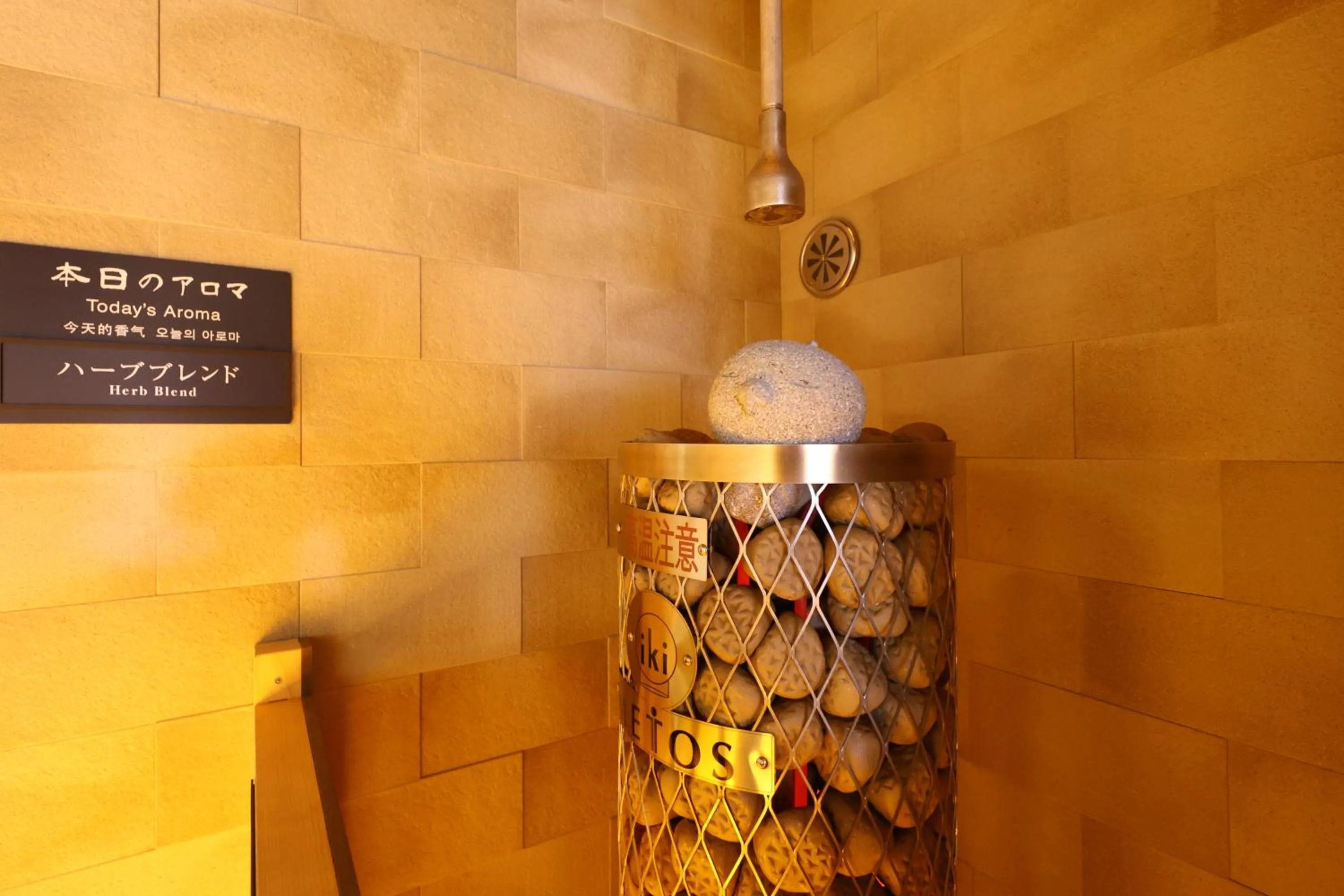 Sauna in Dormy Inn Matsumoto