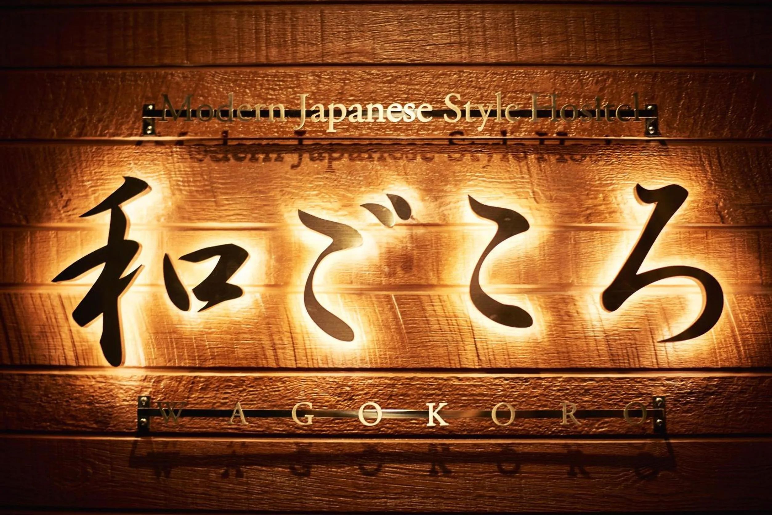 Property logo or sign in Guest House Wagokoro