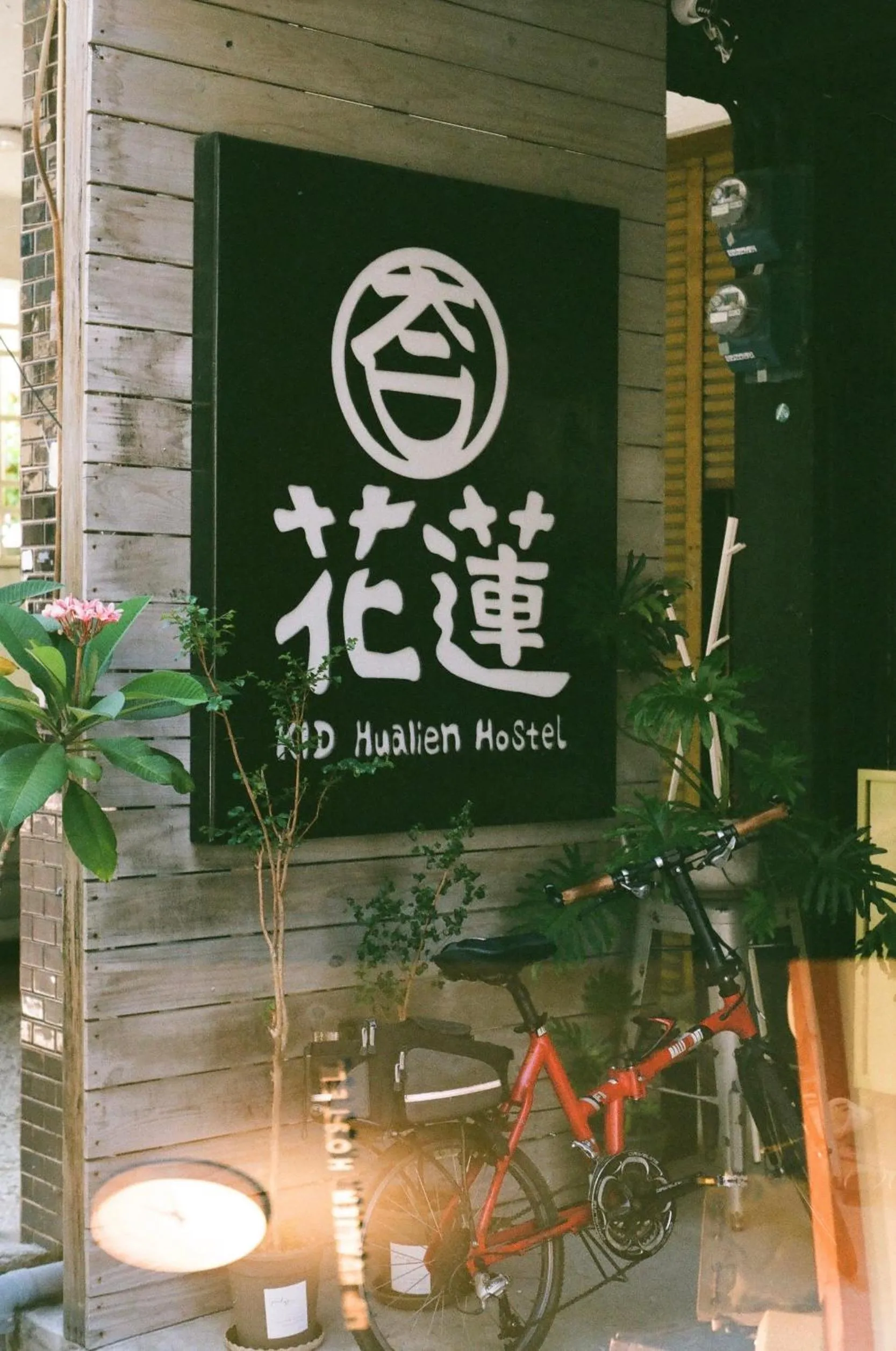 KID Hualien Hostel